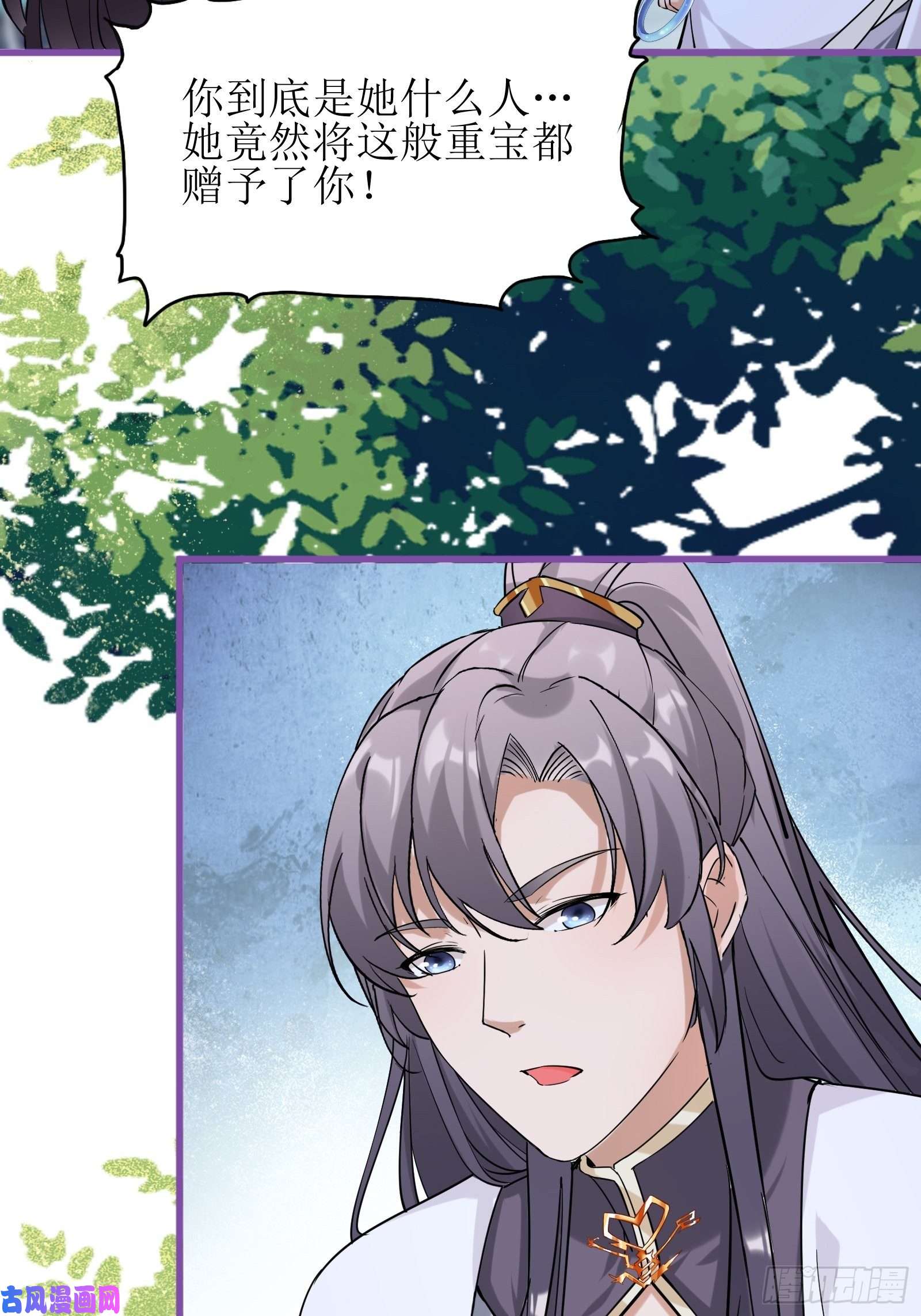 修仙就要傍富婆第11话 给新宝物