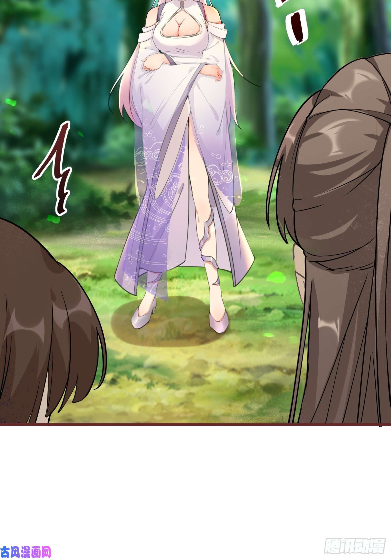 修仙就要傍富婆第11话 给新宝物
