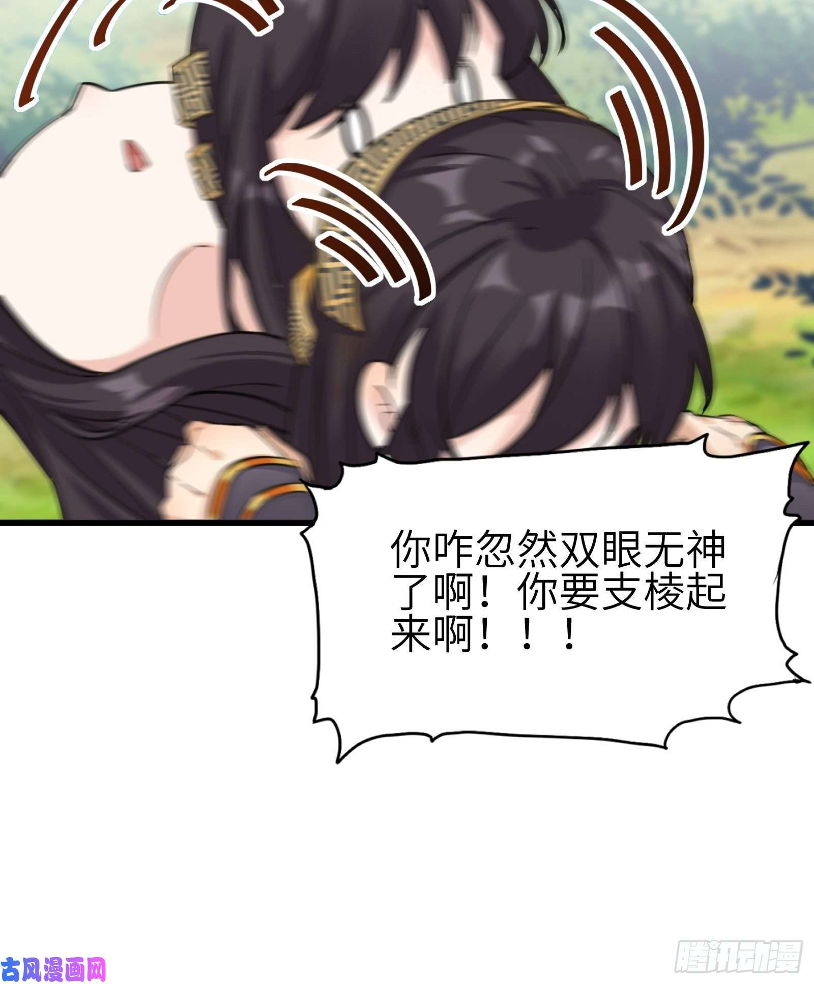 修仙就要傍富婆第12话 师尊很柔弱