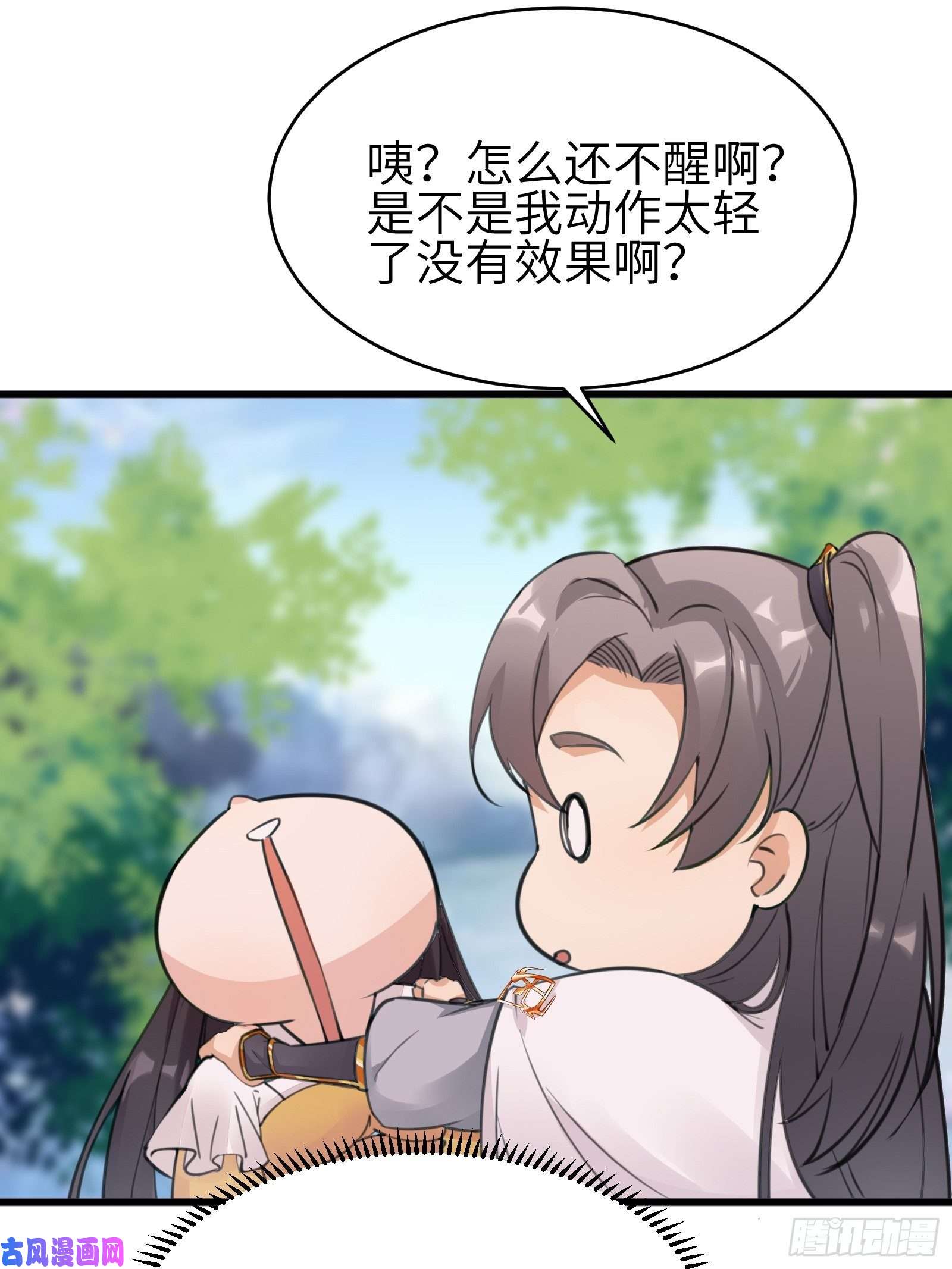 修仙就要傍富婆第12话 师尊很柔弱