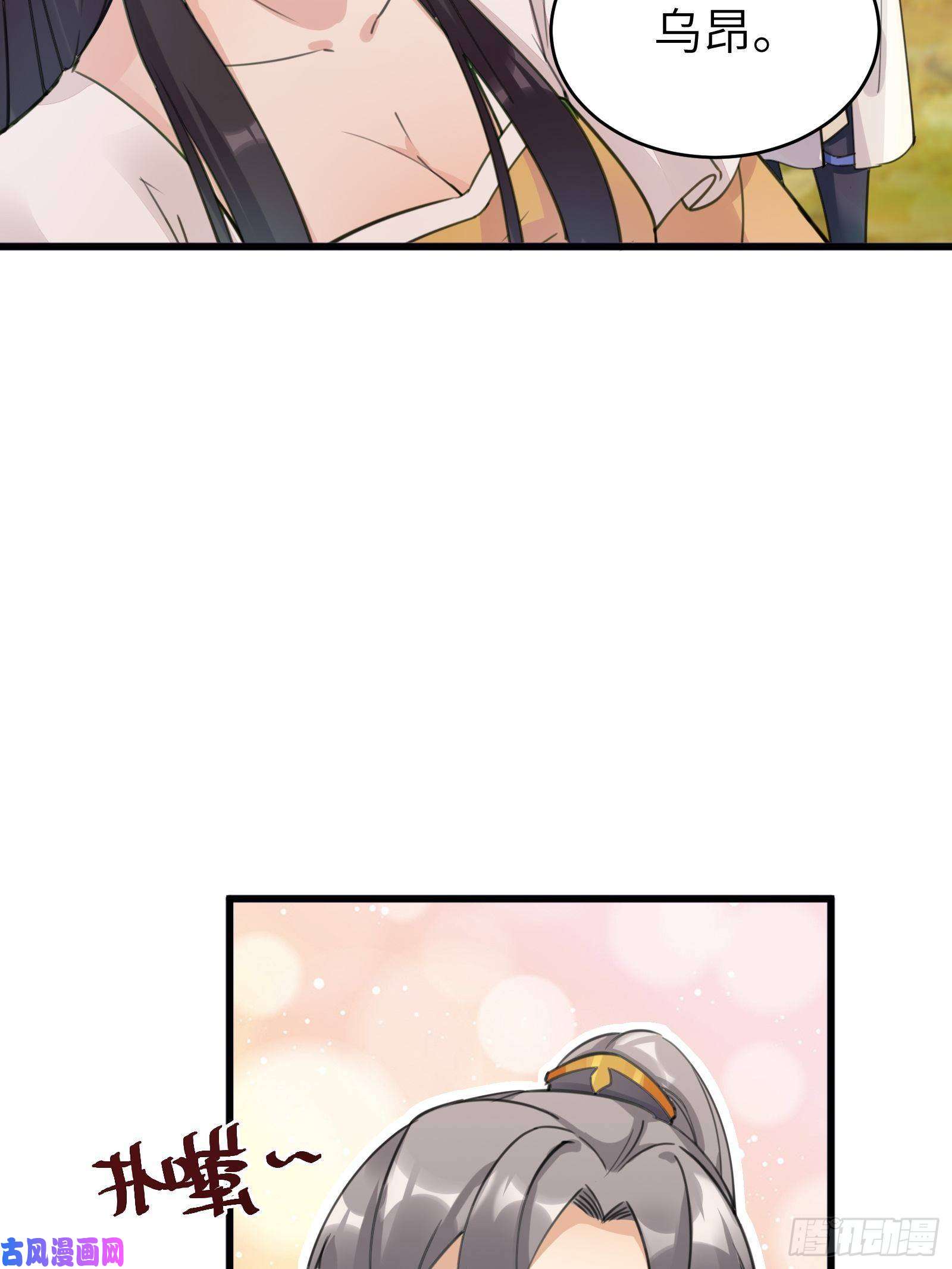 修仙就要傍富婆第12话 师尊很柔弱