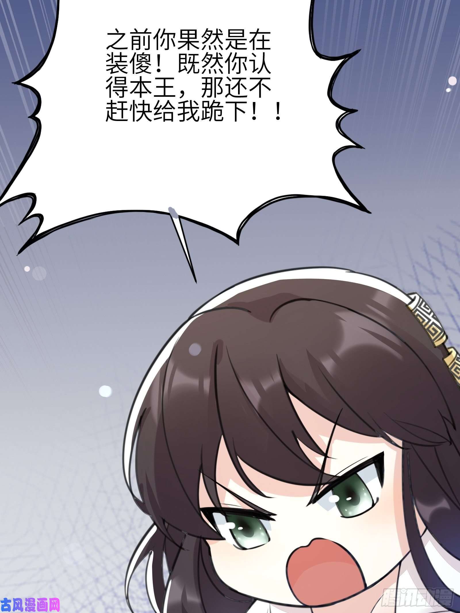 修仙就要傍富婆第12话 师尊很柔弱