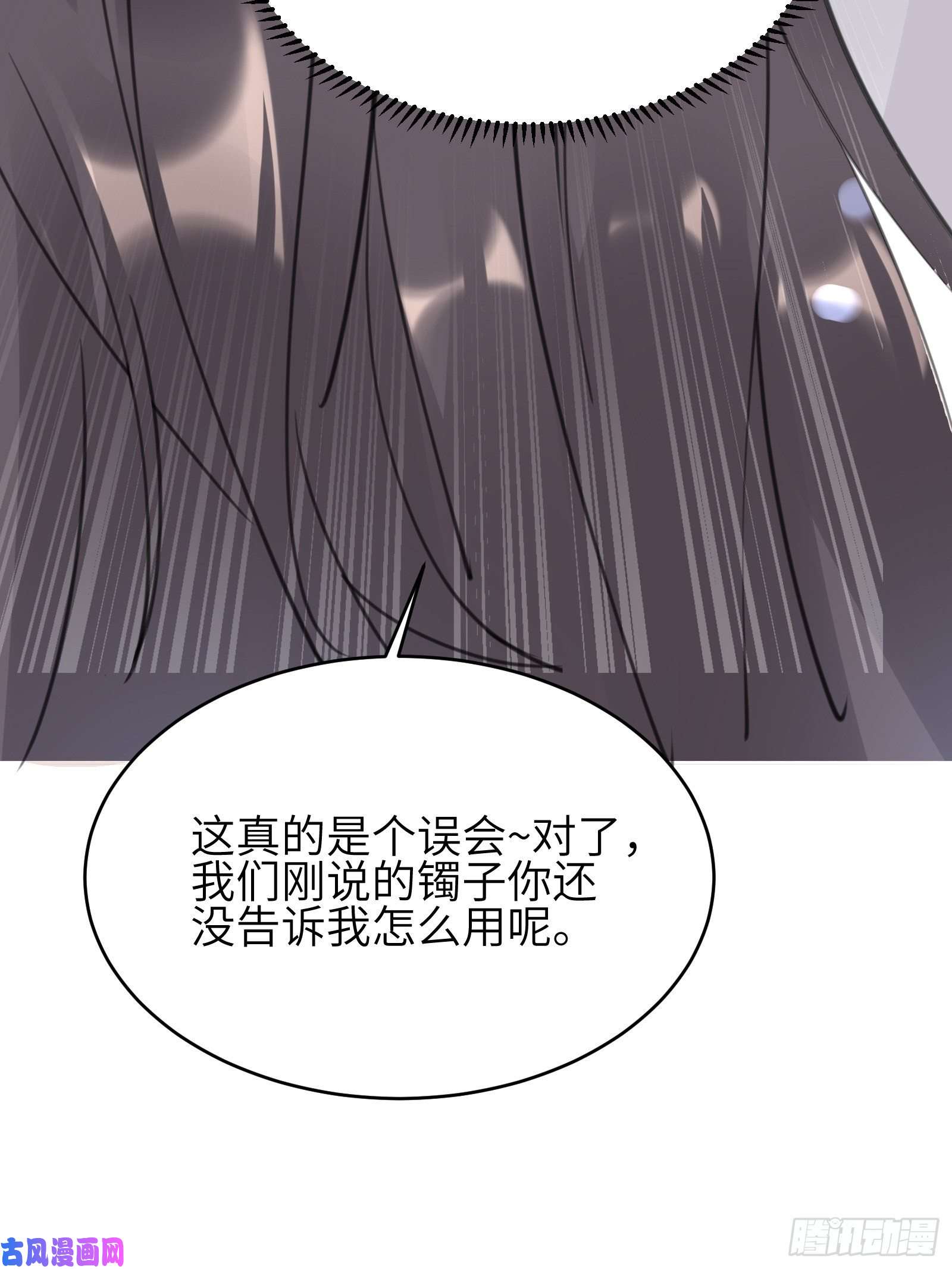 修仙就要傍富婆第12话 师尊很柔弱
