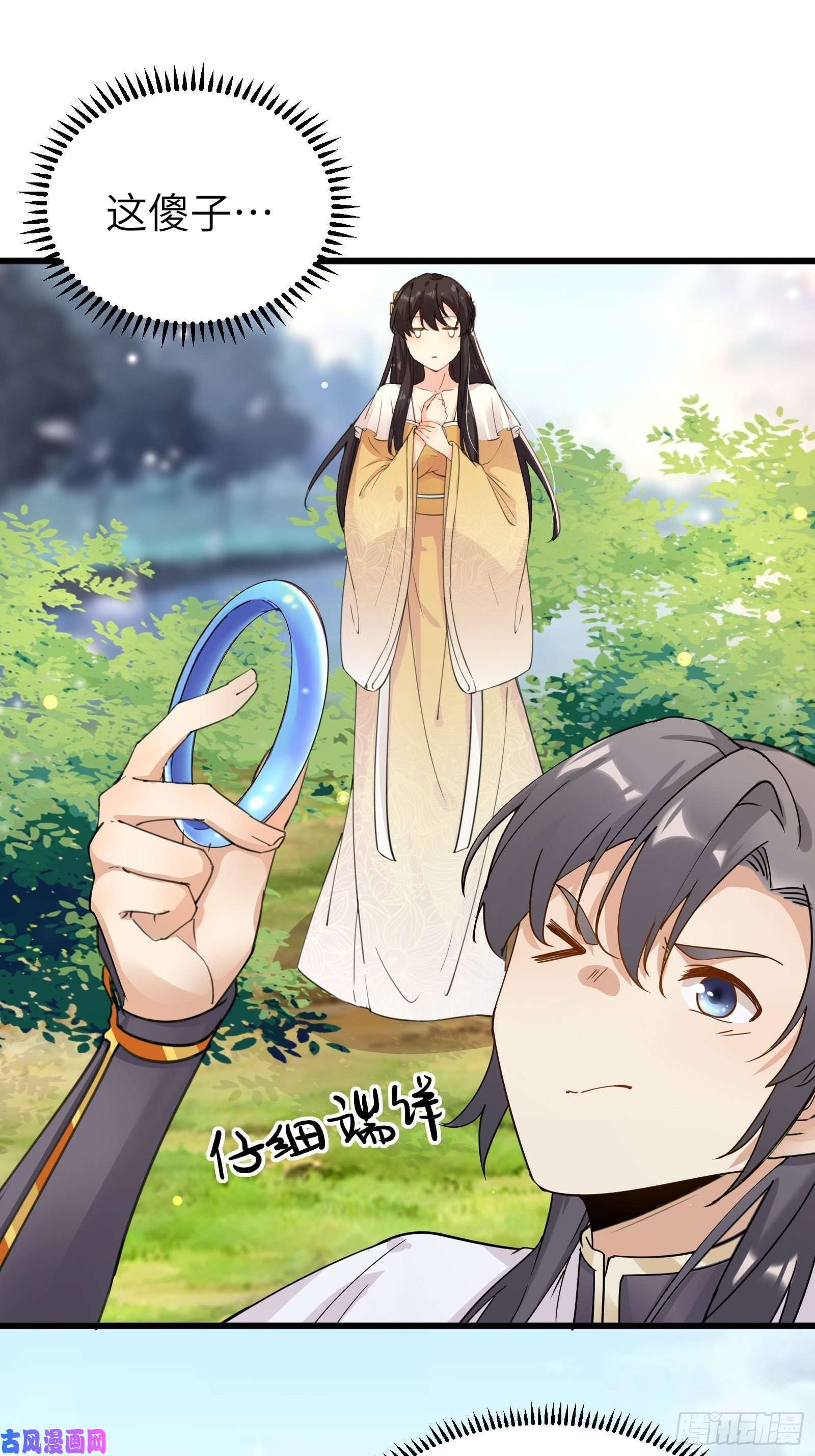 修仙就要傍富婆第12话 师尊很柔弱