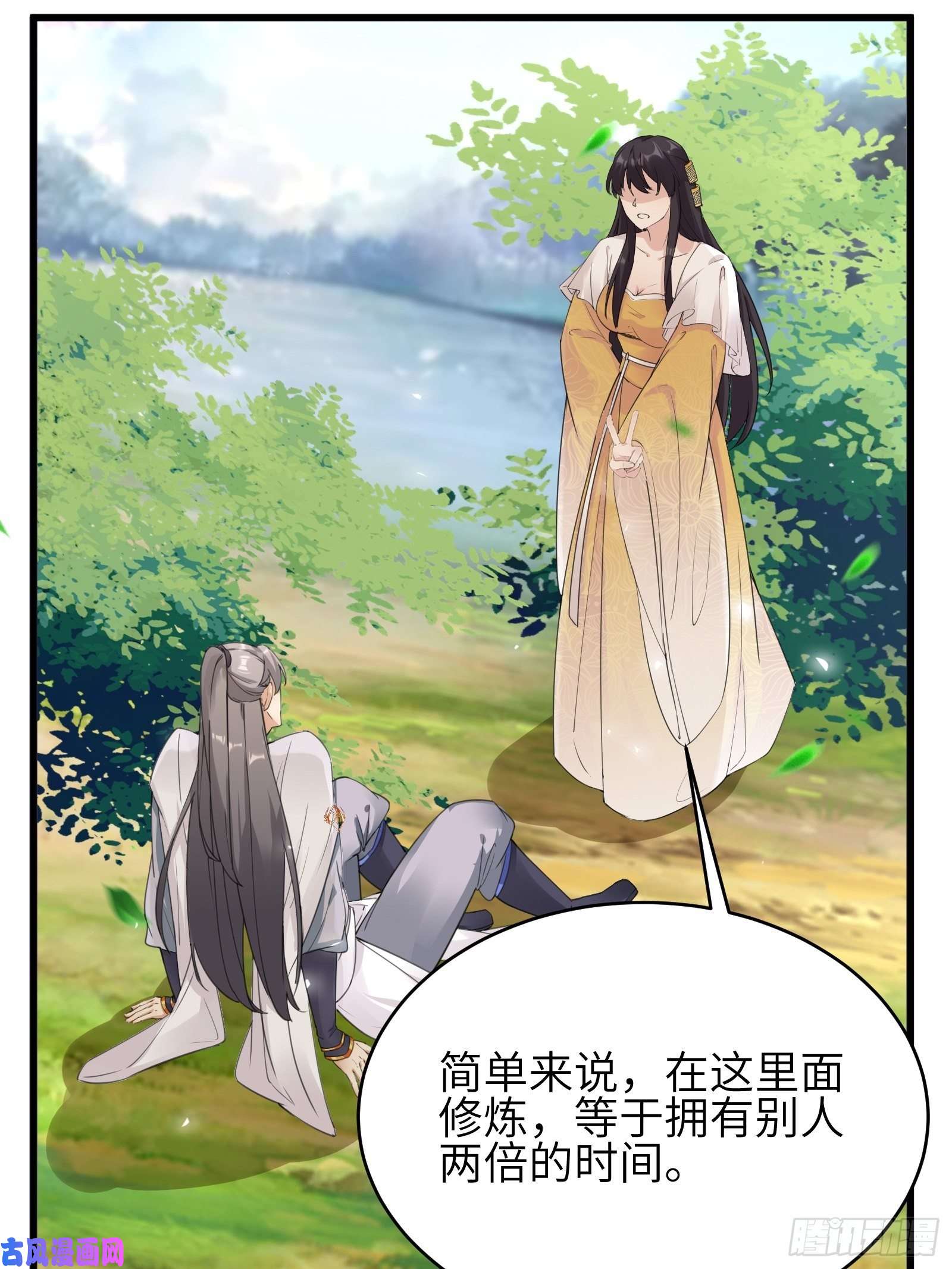 修仙就要傍富婆第12话 师尊很柔弱