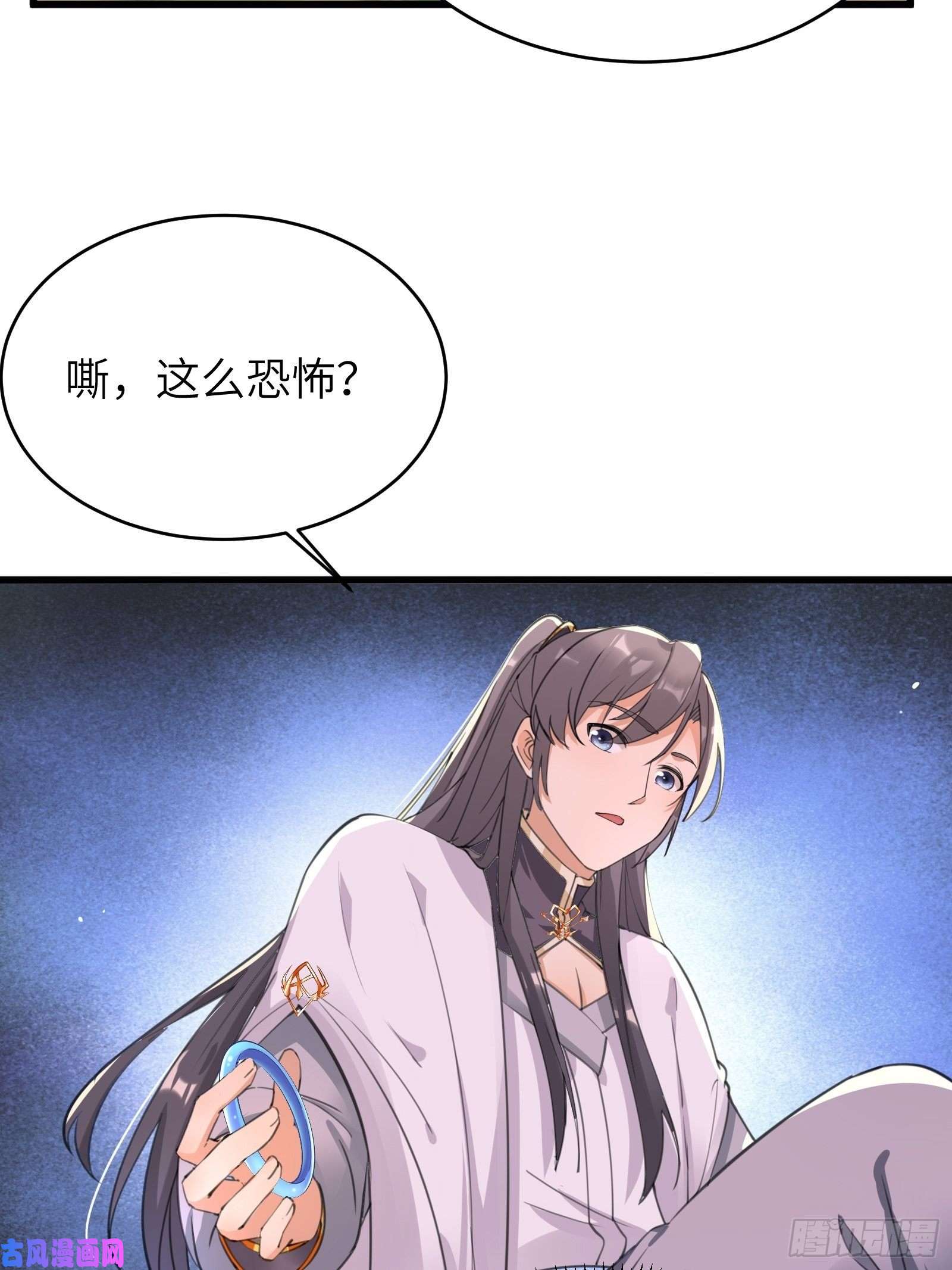 修仙就要傍富婆第12话 师尊很柔弱