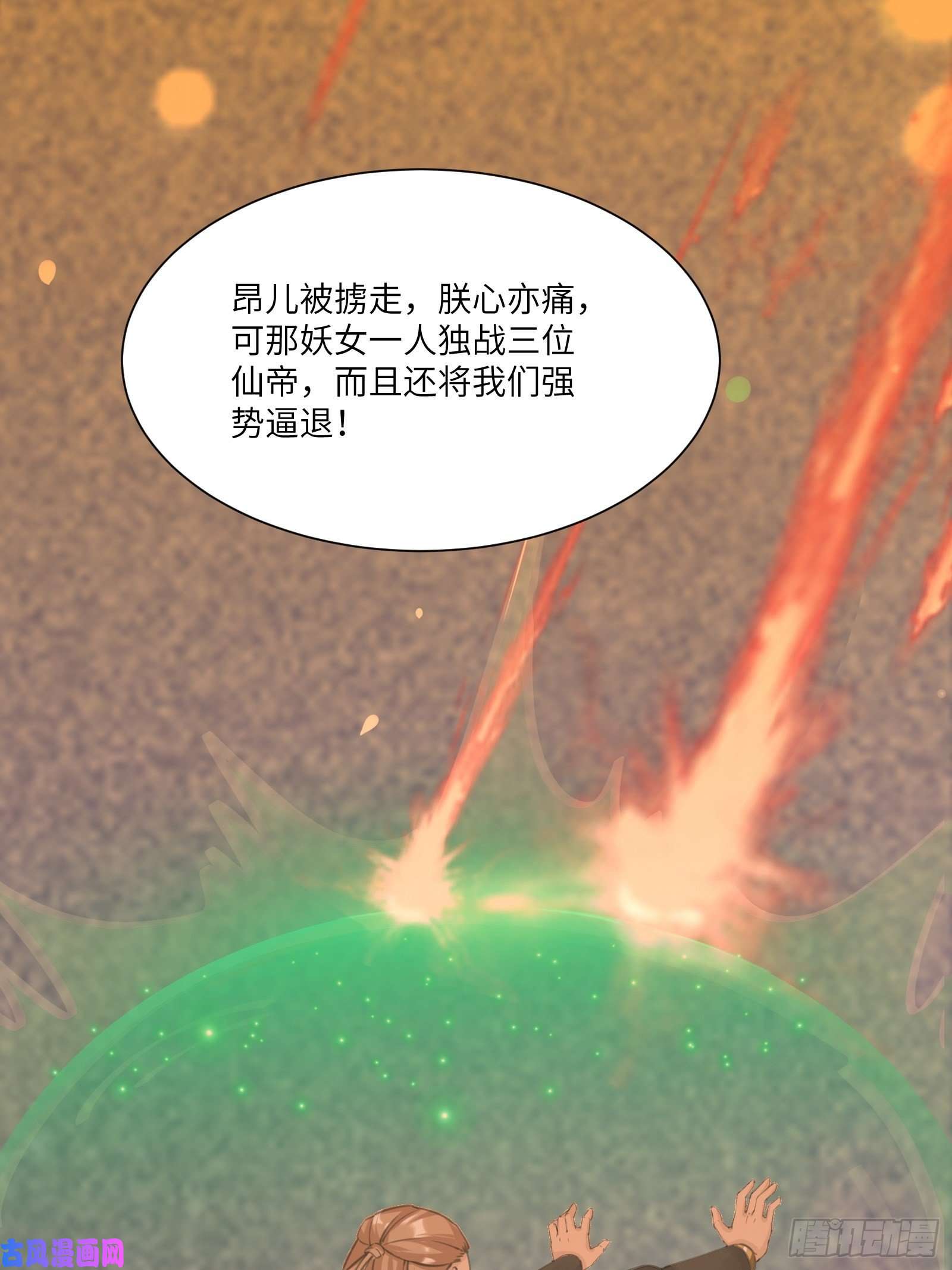 修仙就要傍富婆第12话 师尊很柔弱