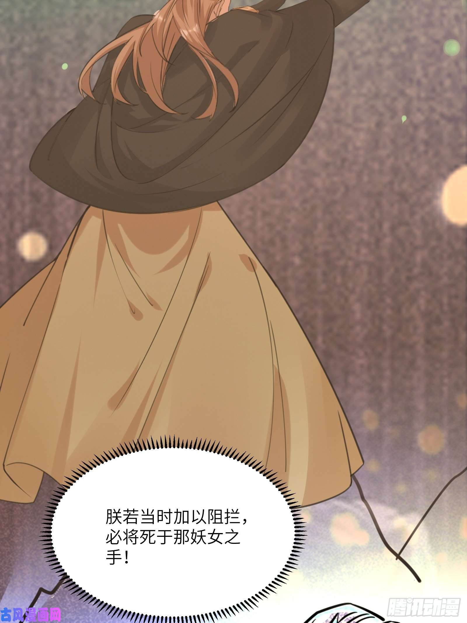 修仙就要傍富婆第12话 师尊很柔弱