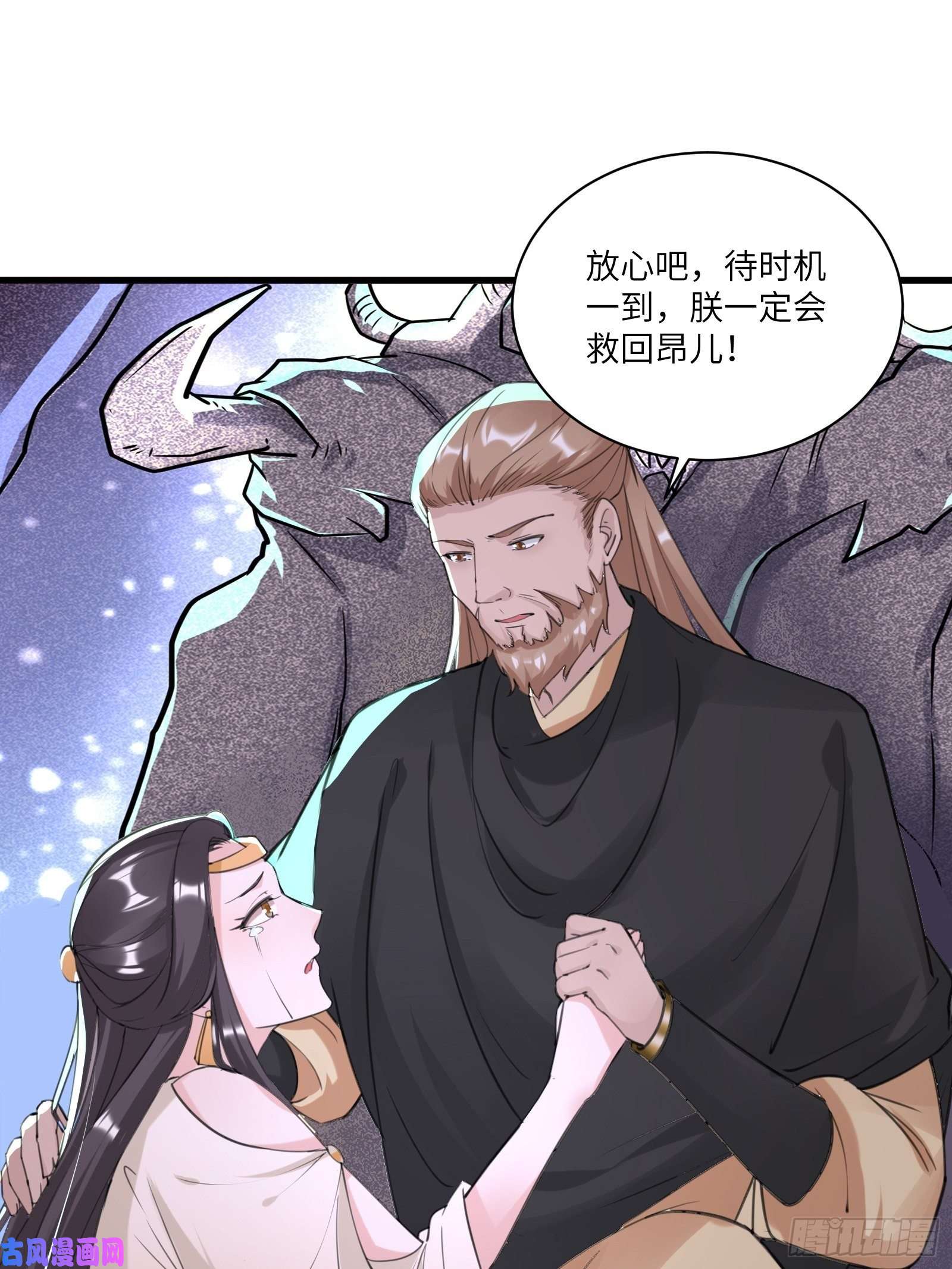 修仙就要傍富婆第12话 师尊很柔弱