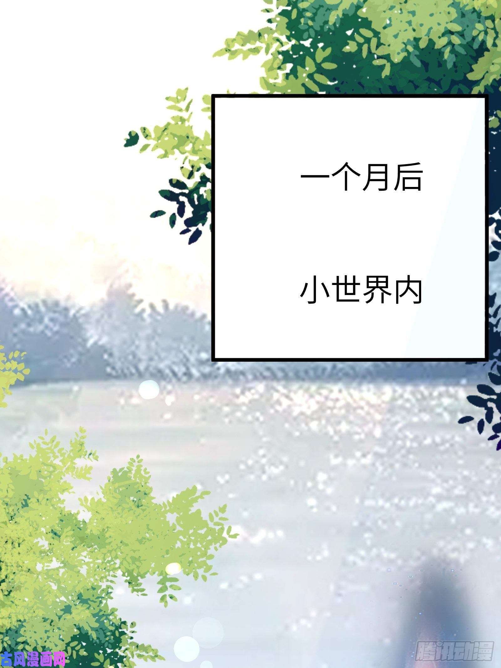 修仙就要傍富婆第12话 师尊很柔弱