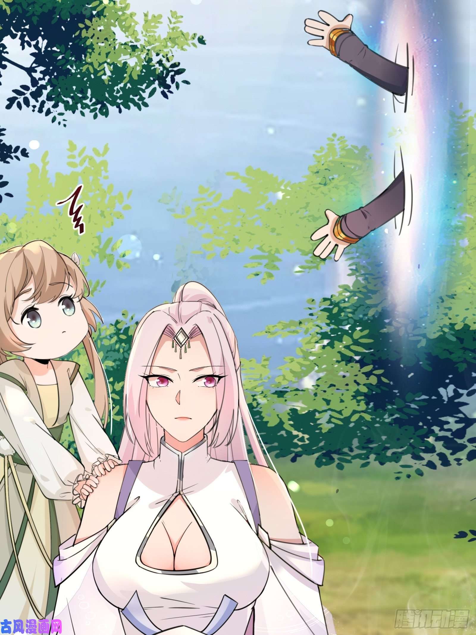 修仙就要傍富婆第12话 师尊很柔弱
