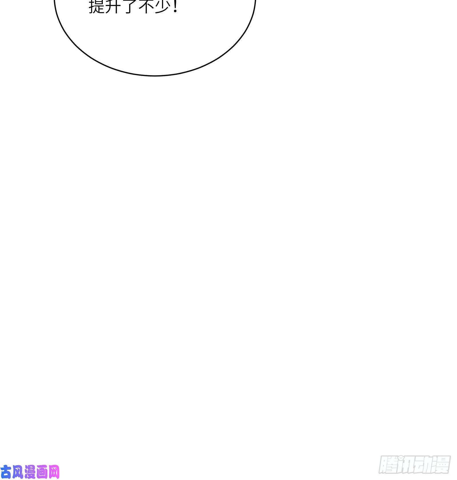 修仙就要傍富婆第12话 师尊很柔弱
