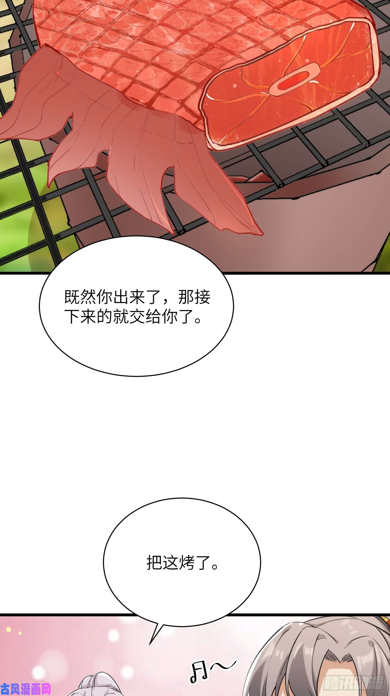 修仙就要傍富婆第12话 师尊很柔弱