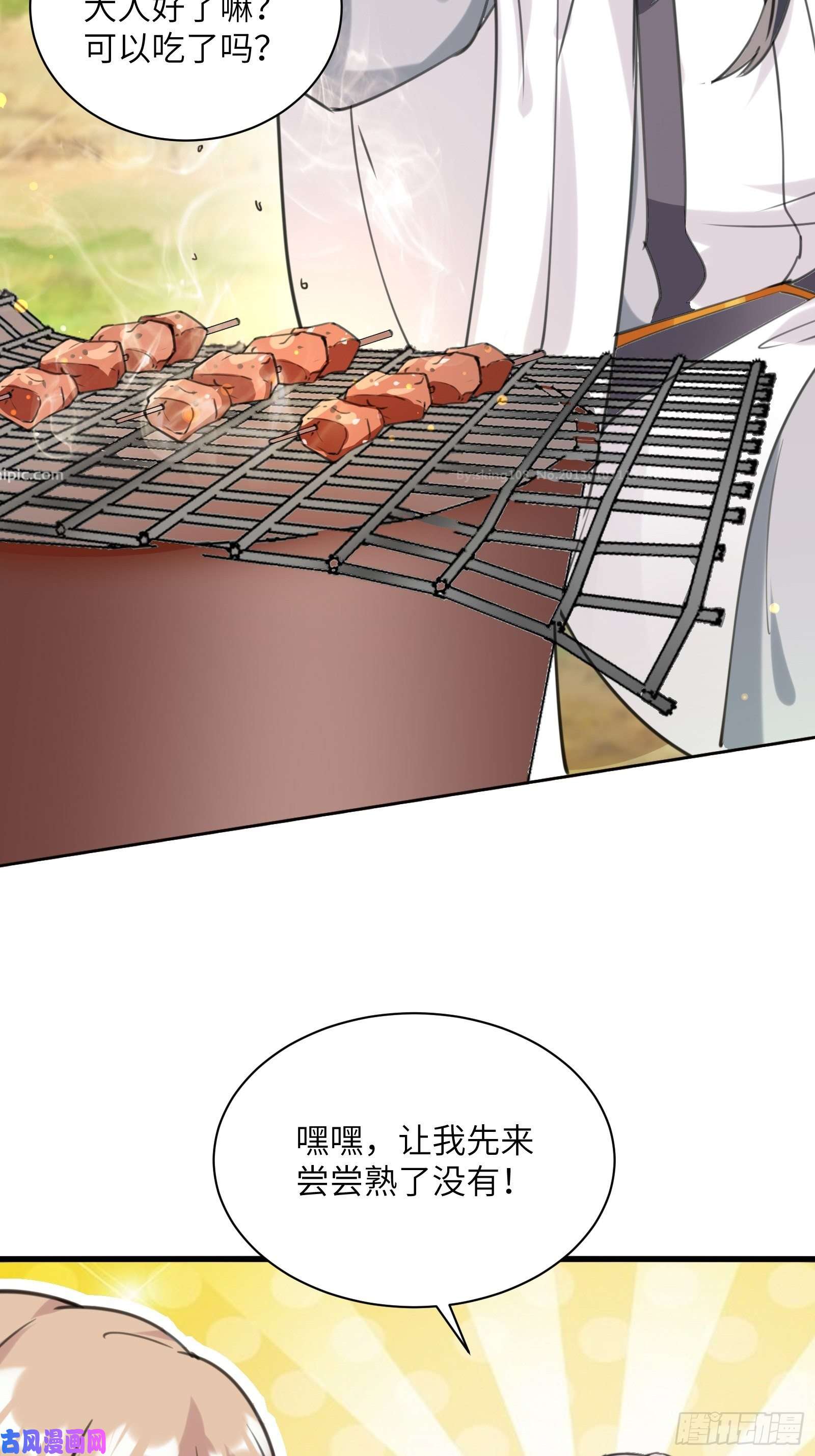 修仙就要傍富婆第12话 师尊很柔弱