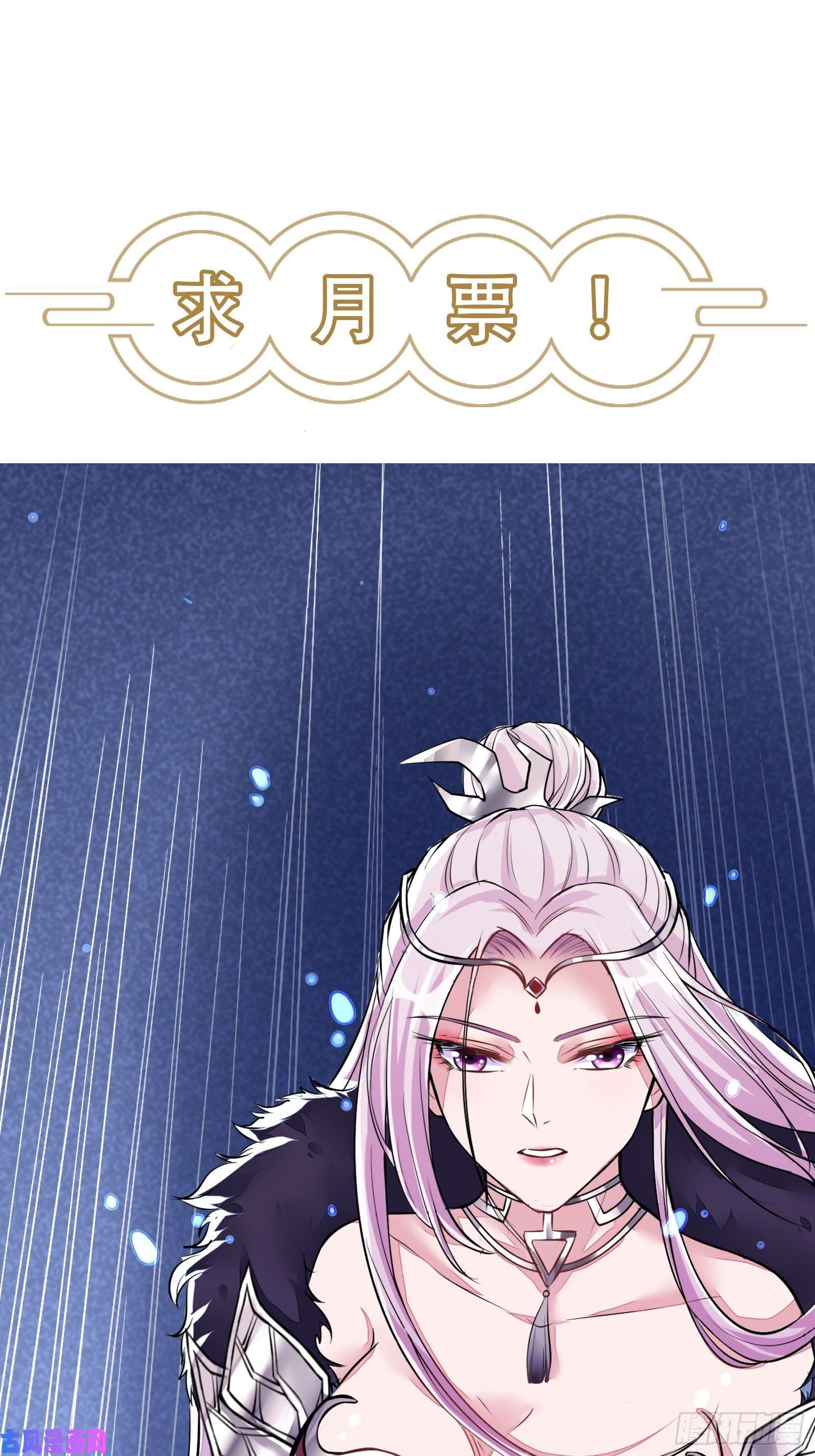 修仙就要傍富婆第12话 师尊很柔弱