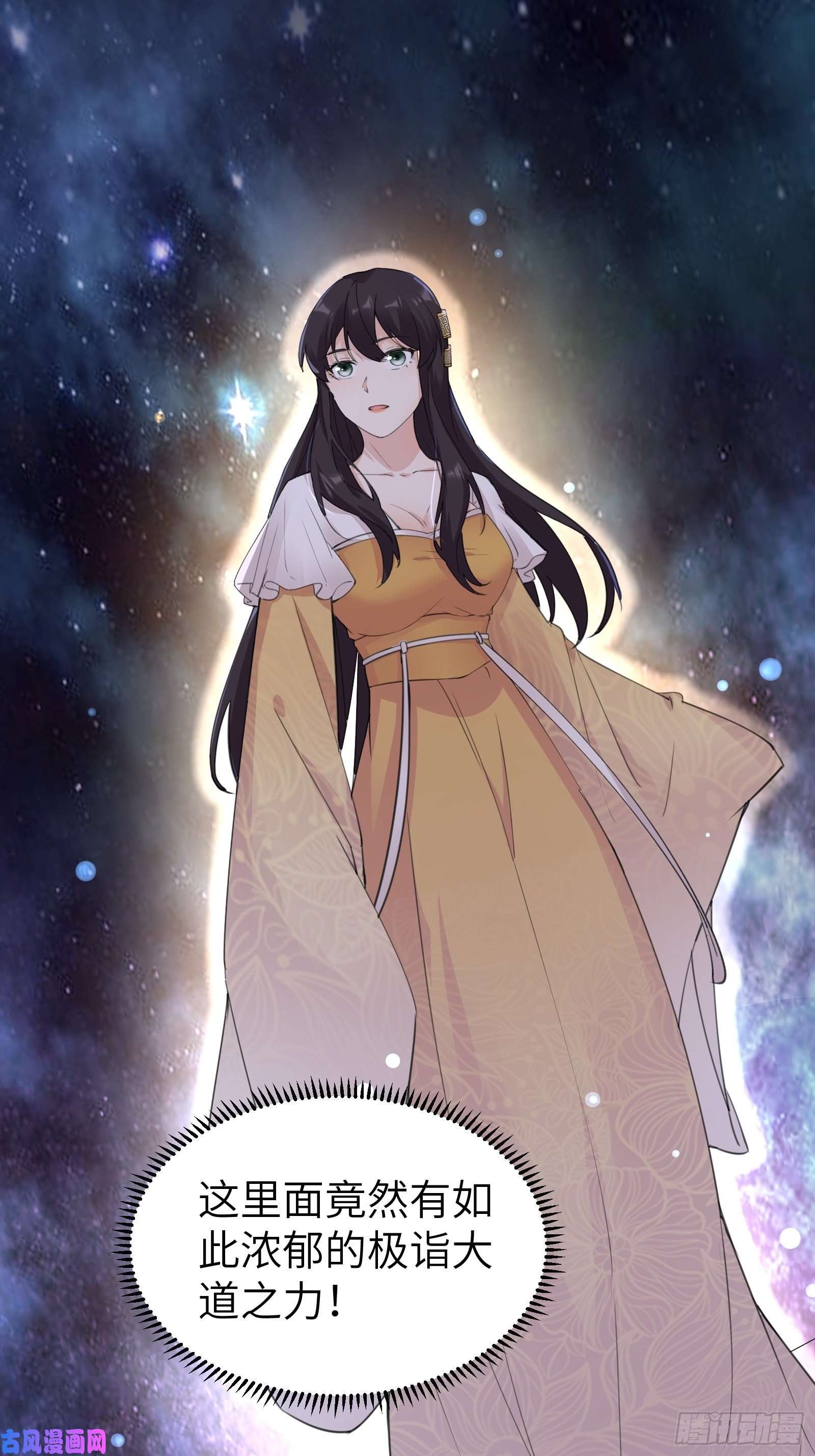 修仙就要傍富婆第12话 师尊很柔弱