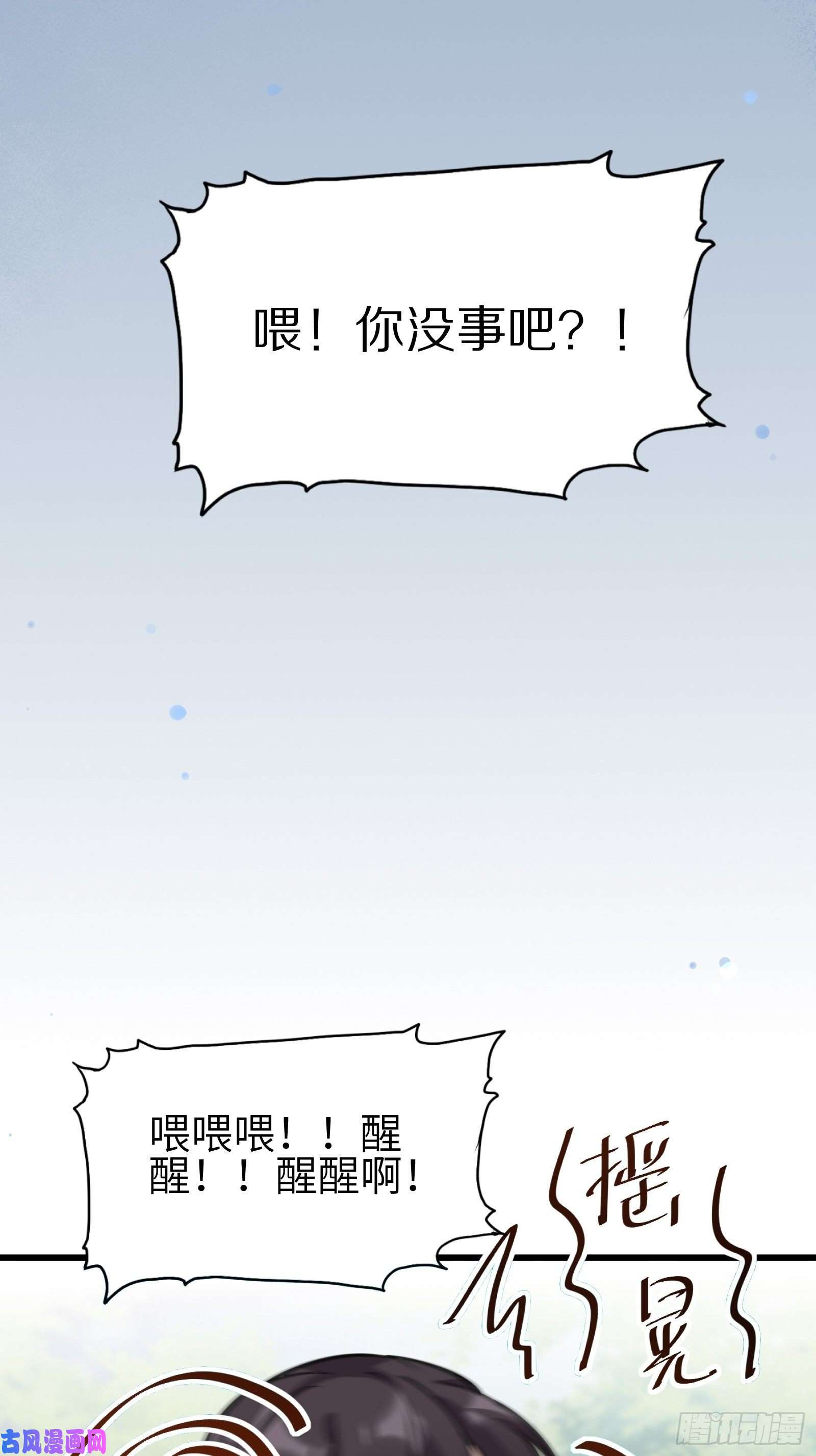 修仙就要傍富婆第12话 师尊很柔弱