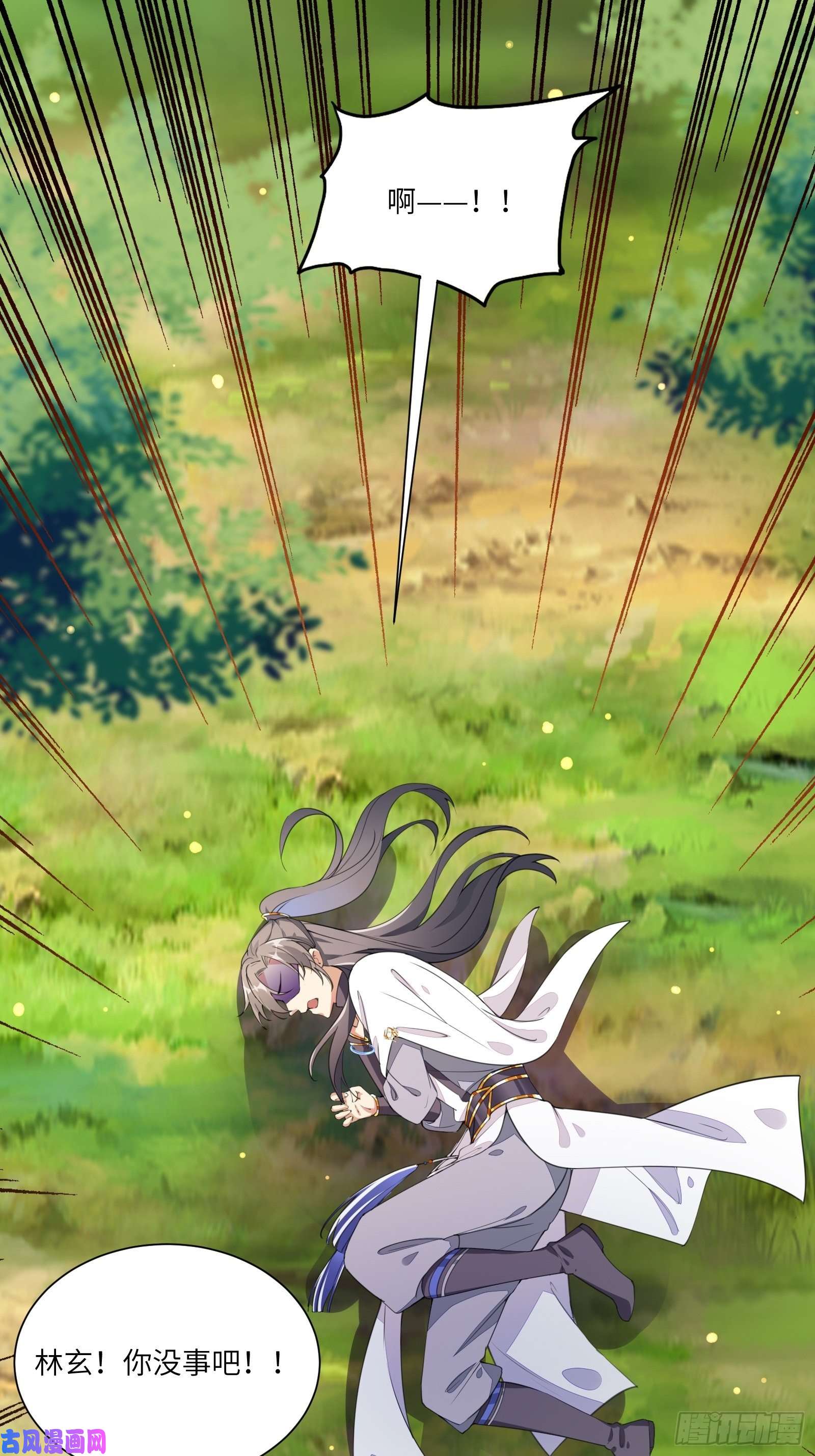 修仙就要傍富婆第13话 真龙血肉