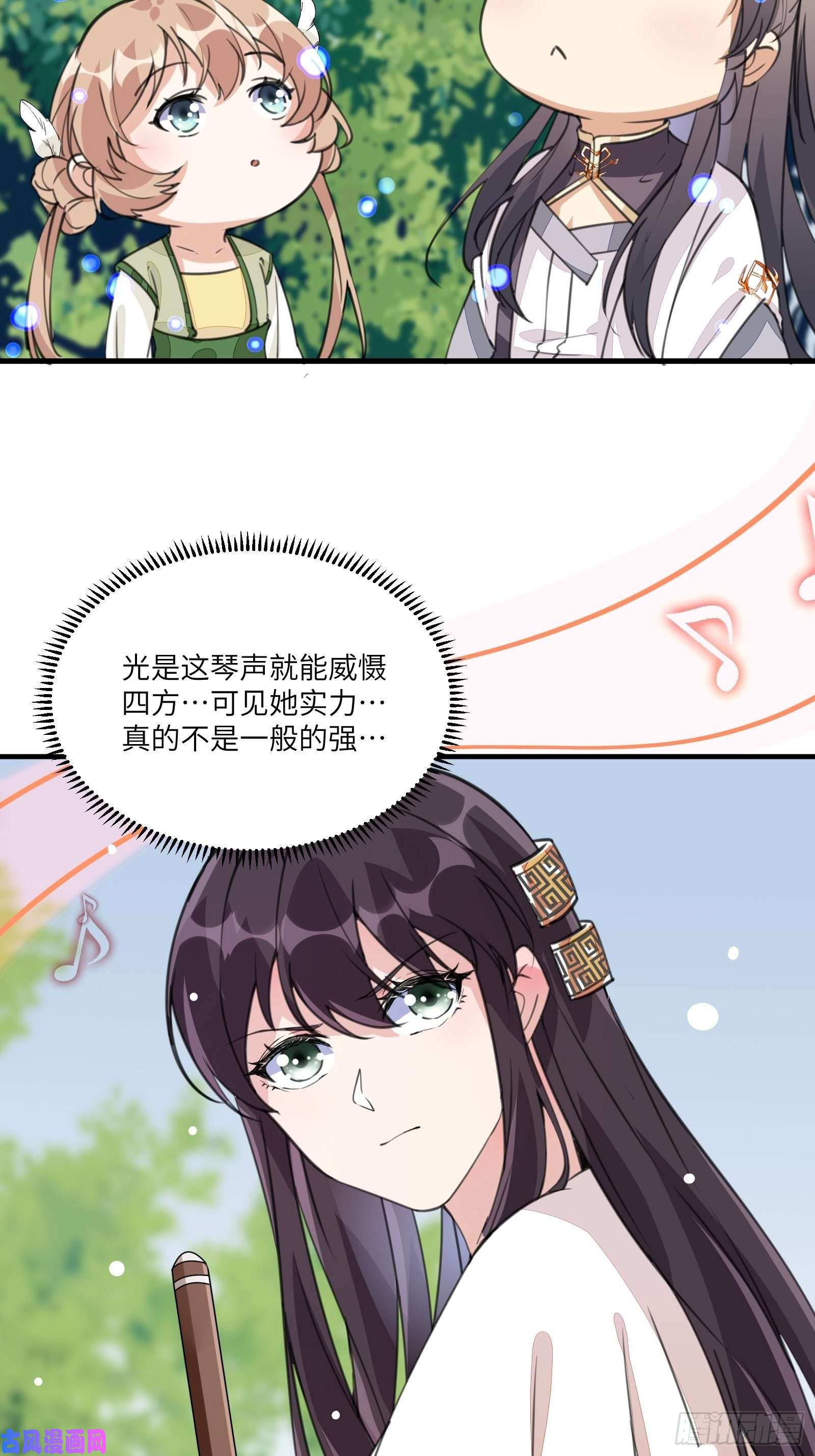 修仙就要傍富婆第13话 真龙血肉