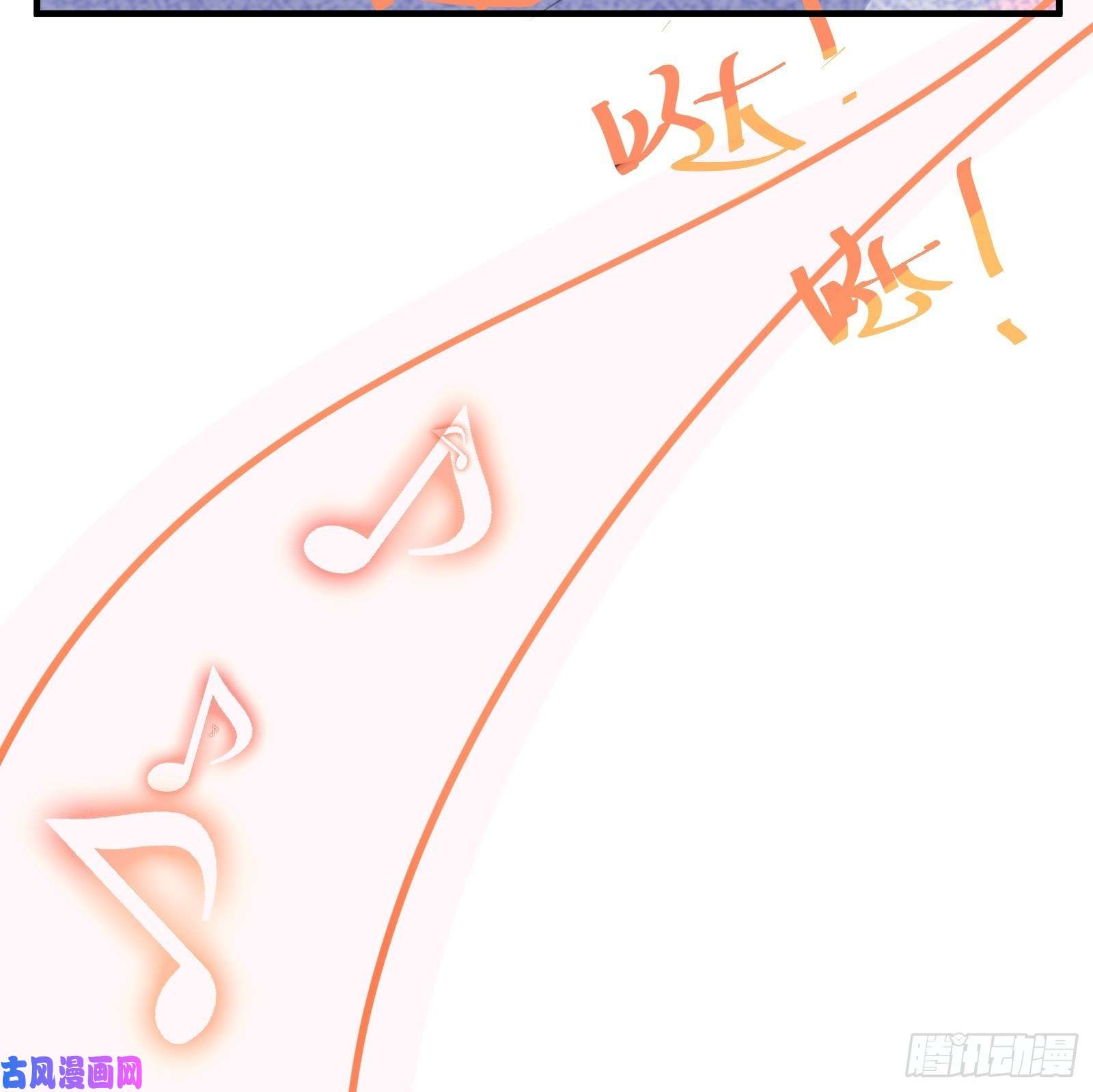 修仙就要傍富婆第13话 真龙血肉