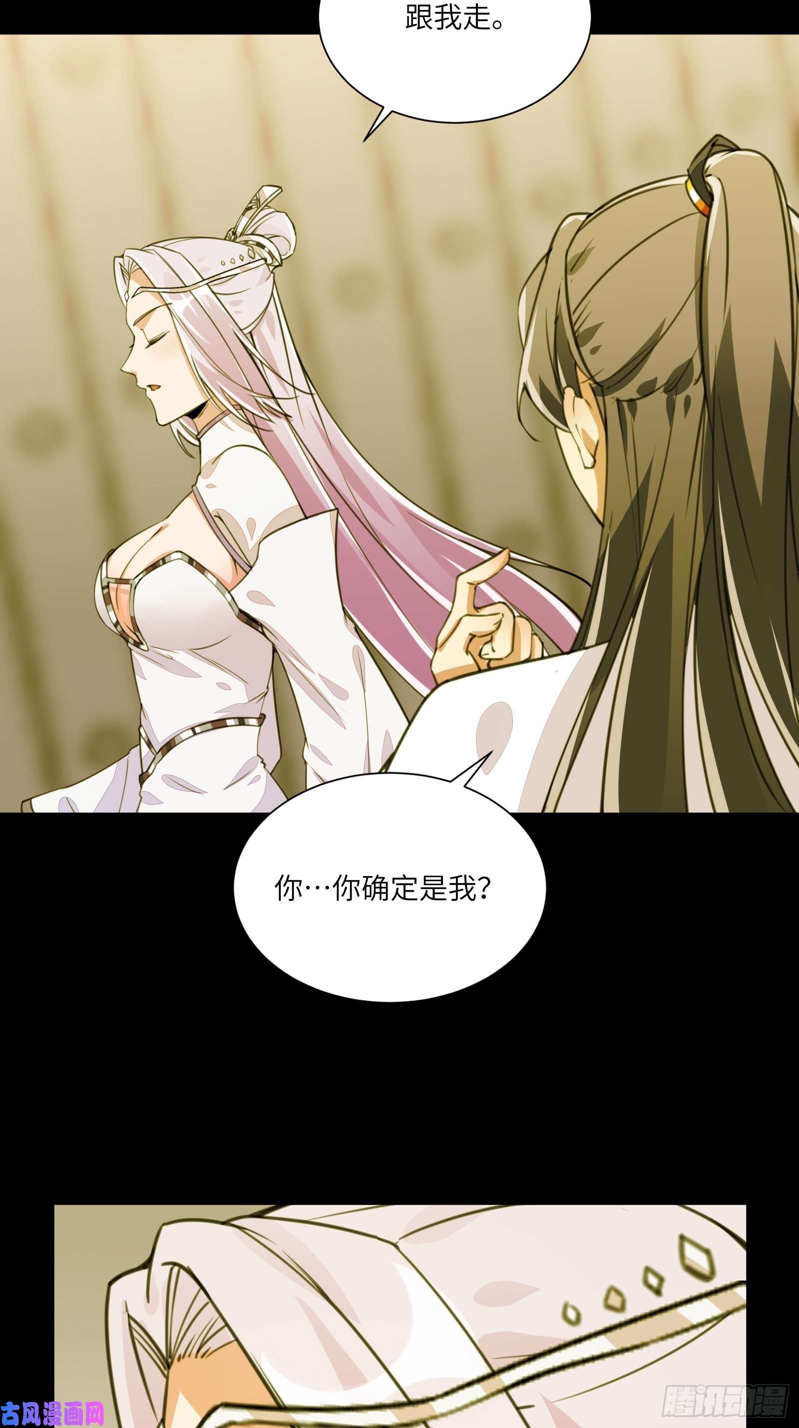 修仙就要傍富婆第13话 真龙血肉