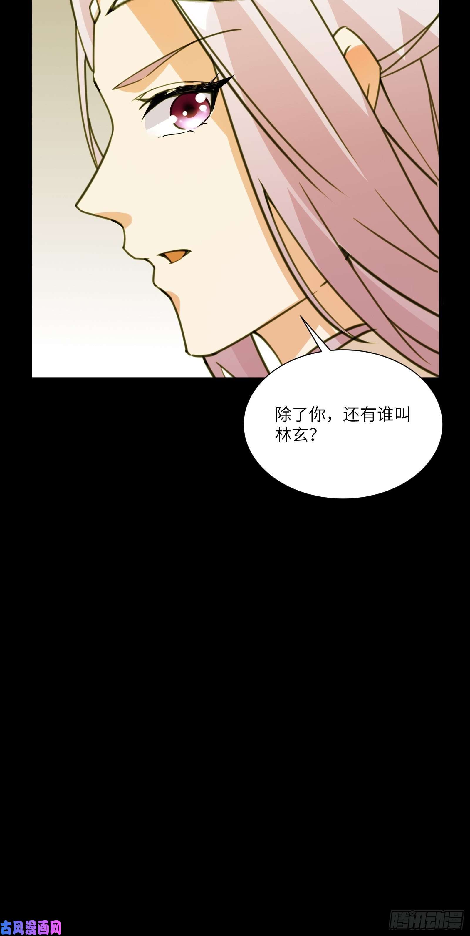 修仙就要傍富婆第13话 真龙血肉