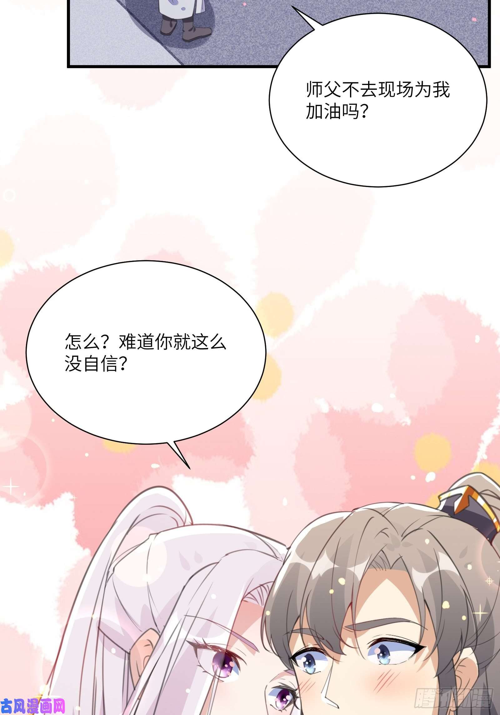 修仙就要傍富婆第13话 真龙血肉