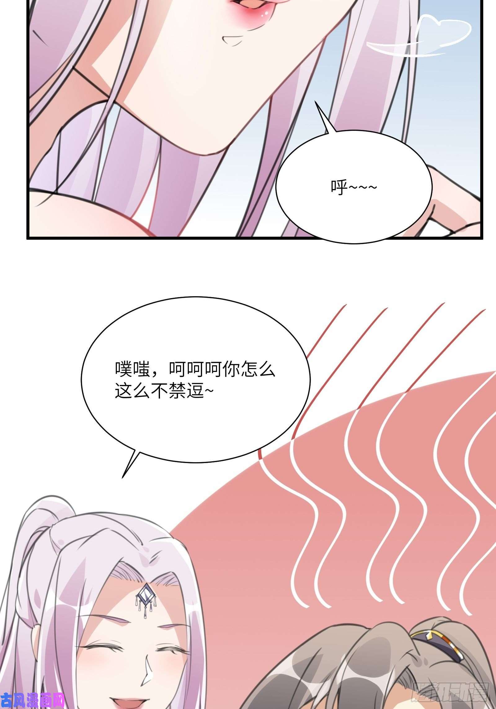 修仙就要傍富婆第13话 真龙血肉