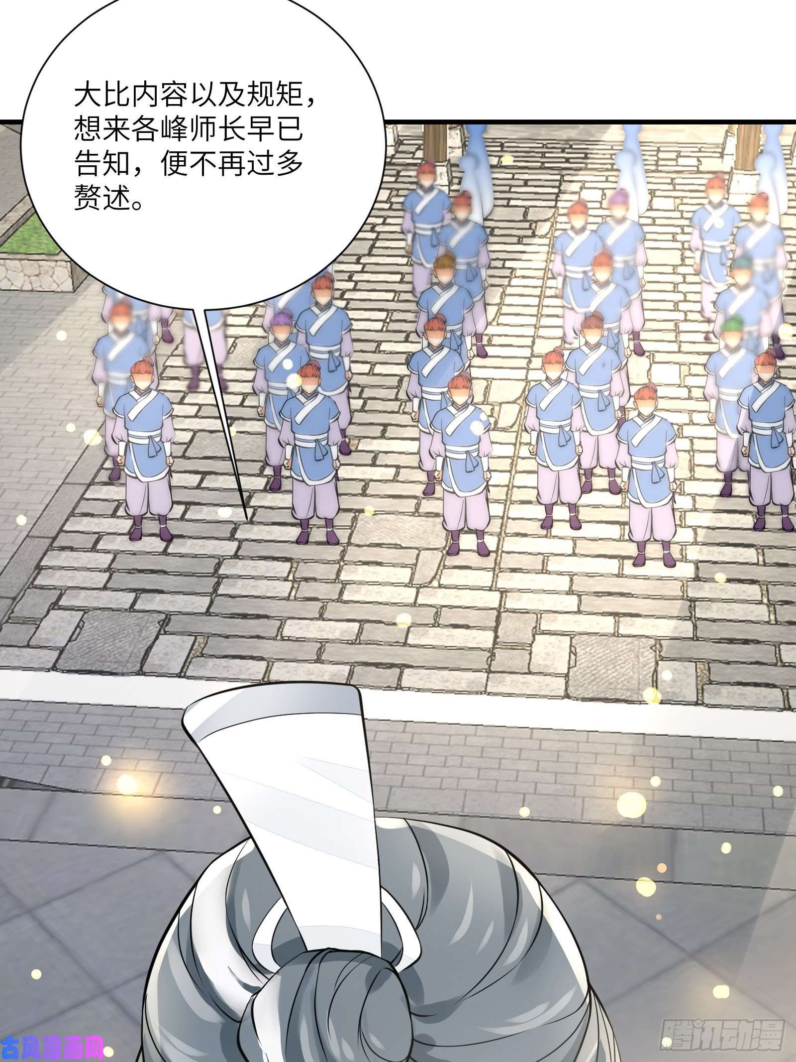 修仙就要傍富婆第14话 你以为我怕你？