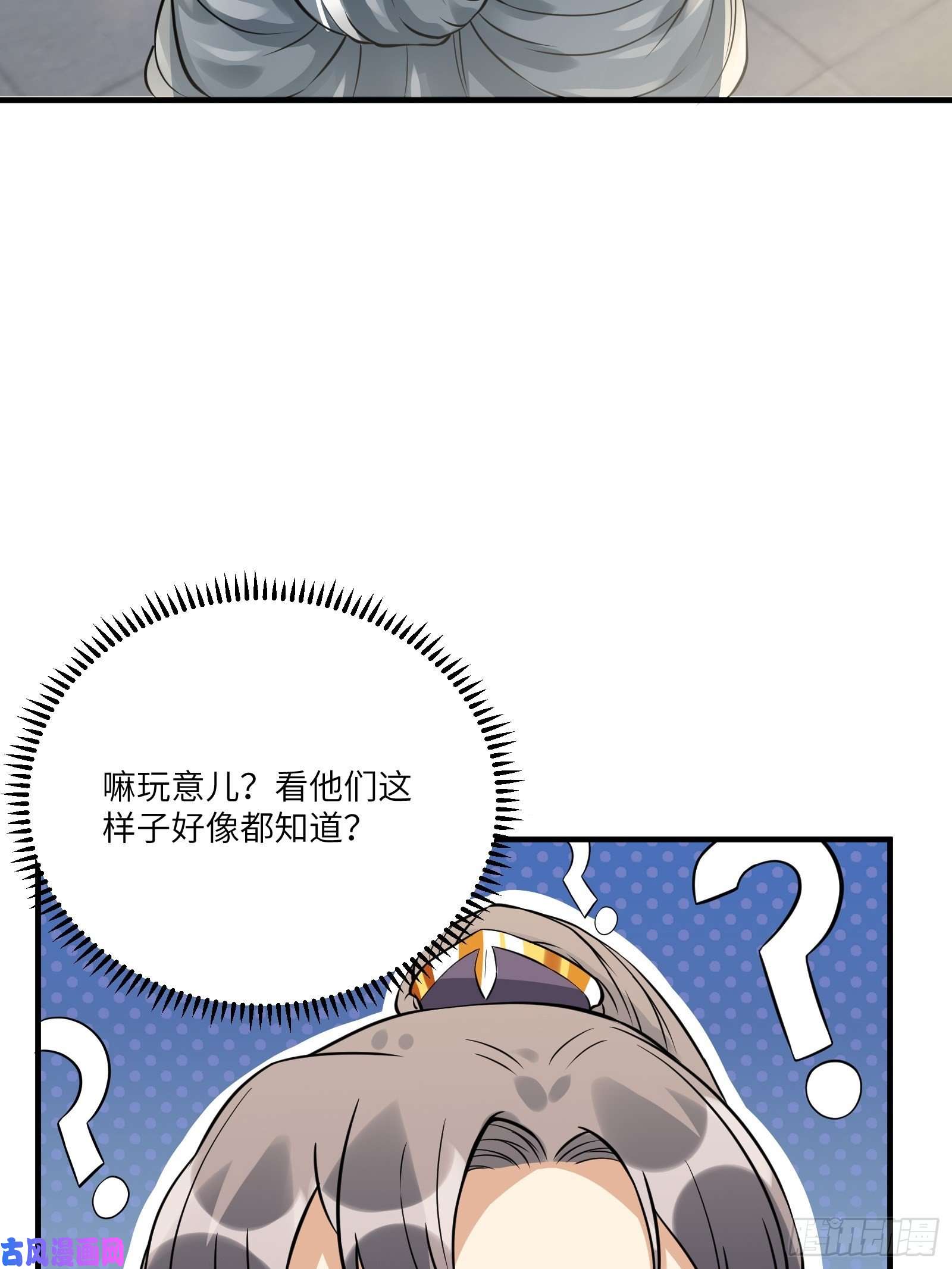 修仙就要傍富婆第14话 你以为我怕你？