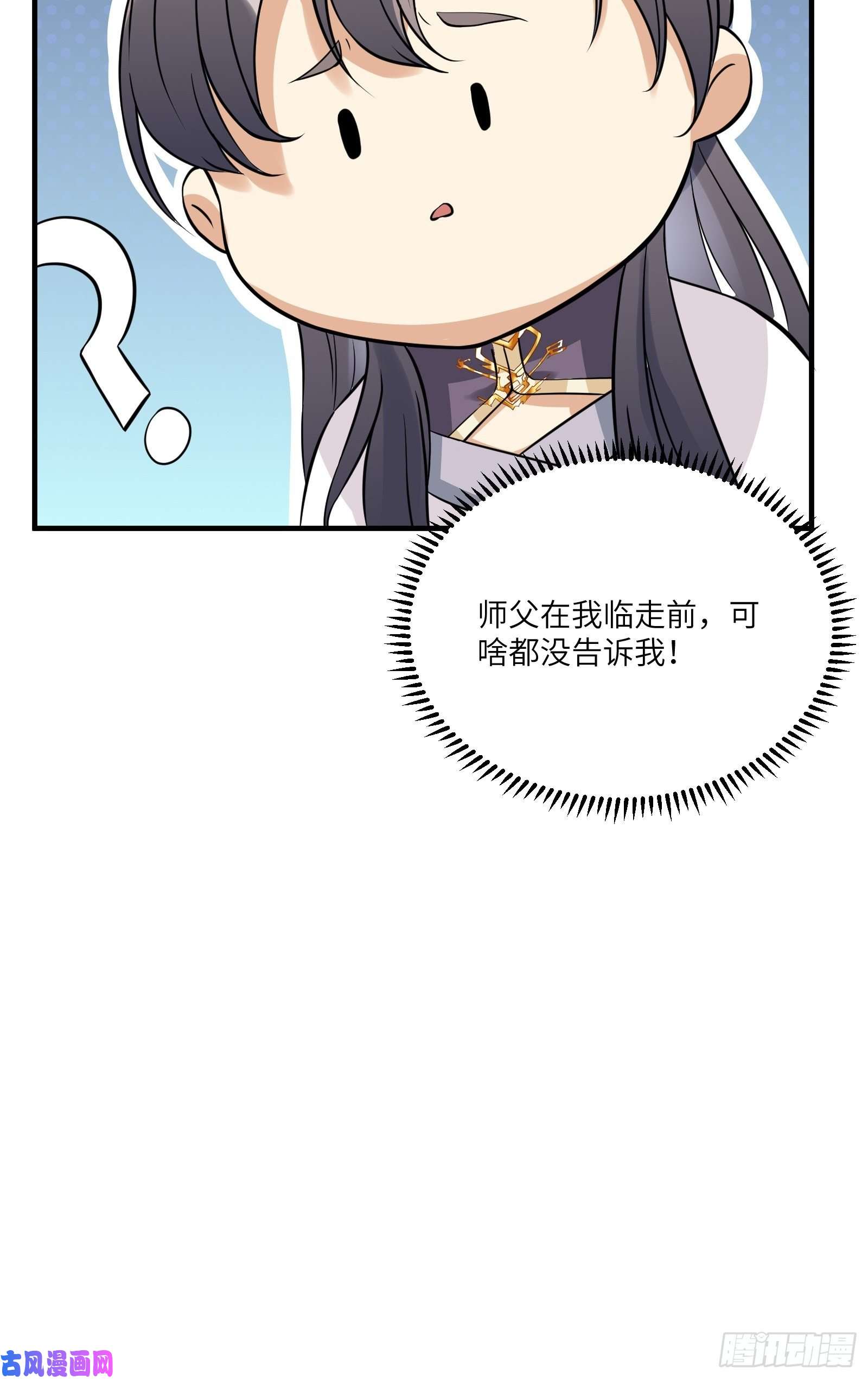 修仙就要傍富婆第14话 你以为我怕你？