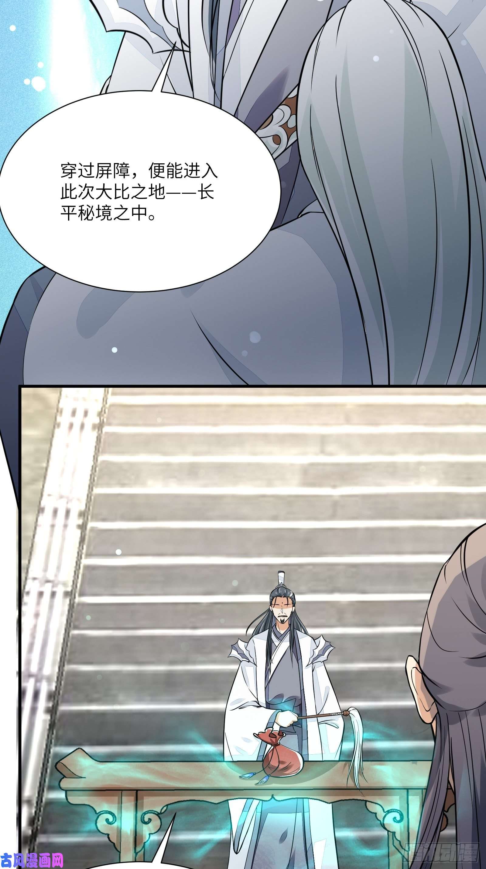 修仙就要傍富婆第14话 你以为我怕你？