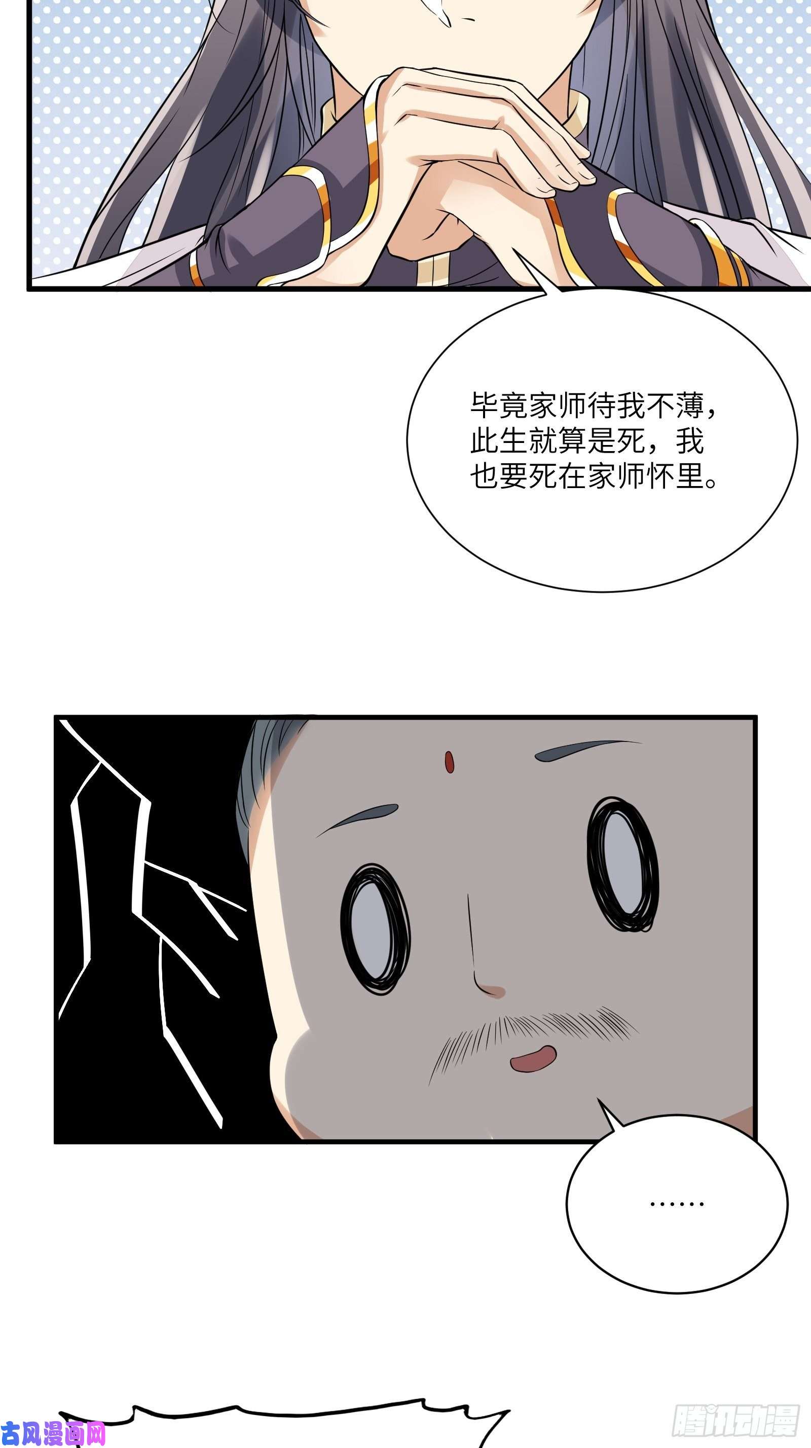 修仙就要傍富婆第14话 你以为我怕你？