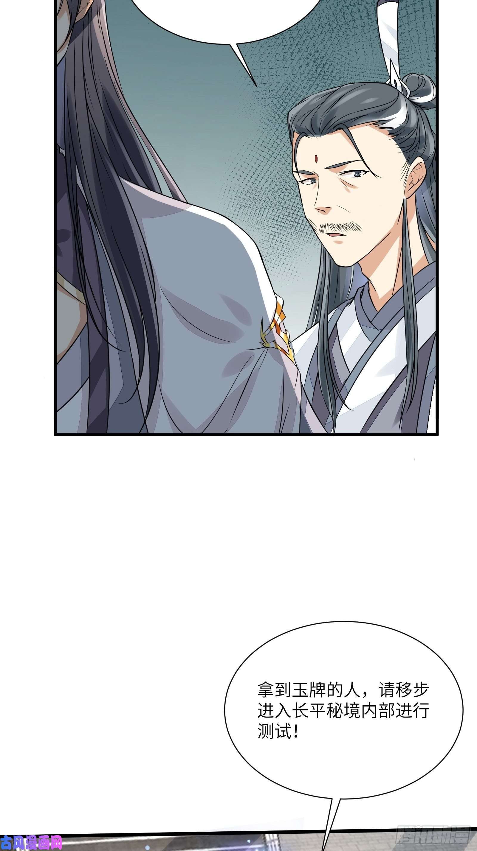 修仙就要傍富婆第14话 你以为我怕你？