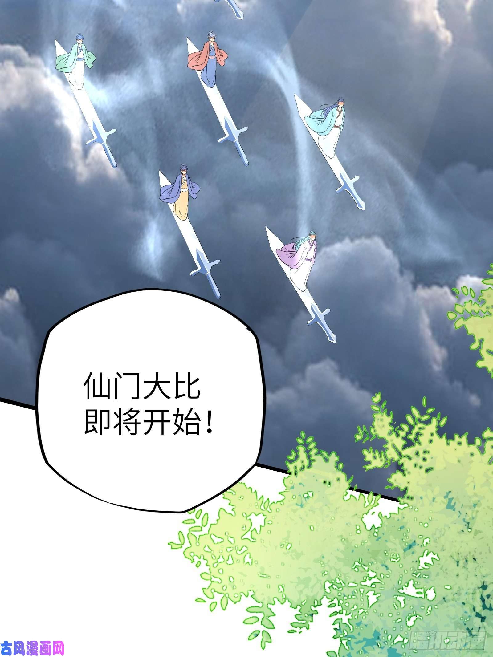 修仙就要傍富婆第14话 你以为我怕你？
