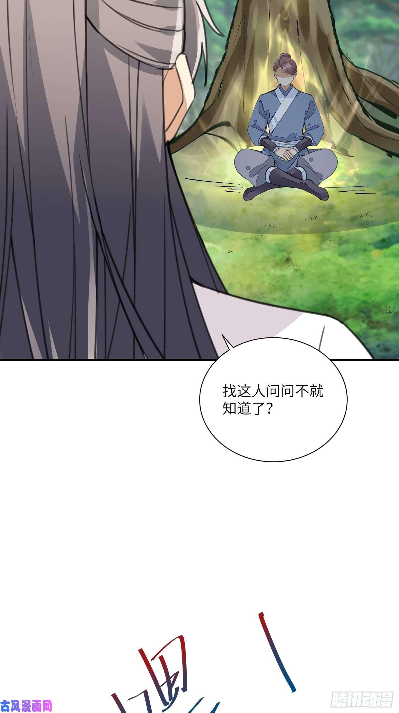 修仙就要傍富婆第14话 你以为我怕你？
