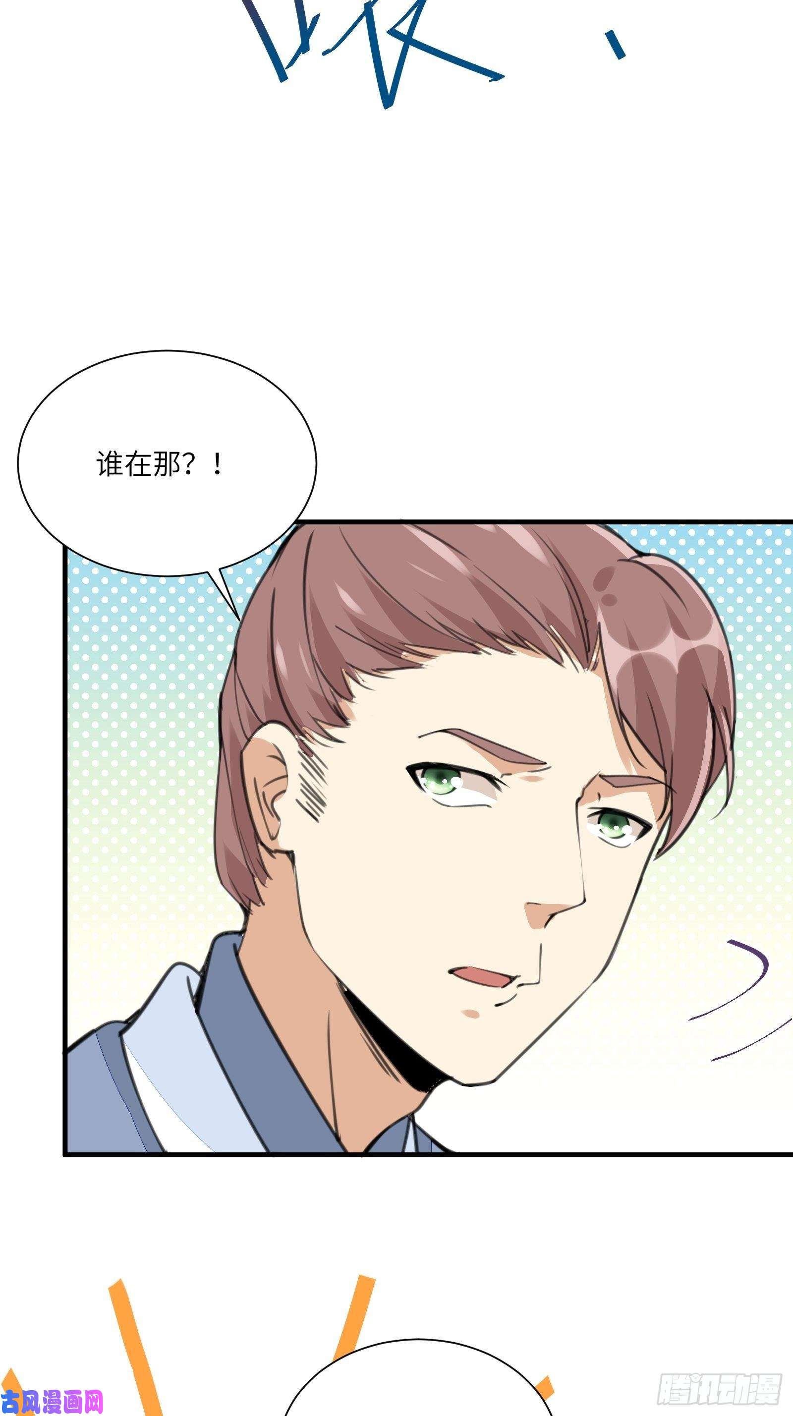 修仙就要傍富婆第14话 你以为我怕你？