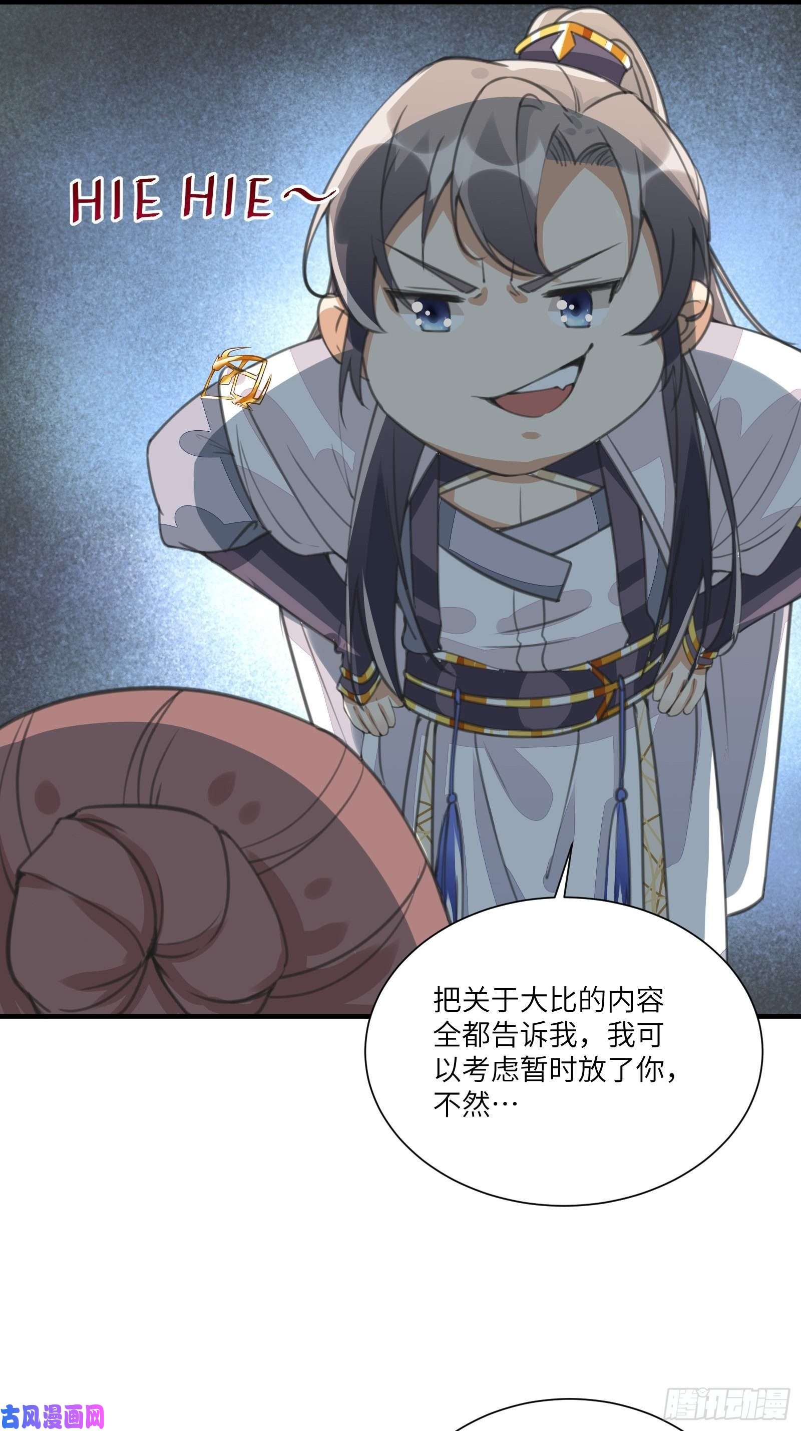 修仙就要傍富婆第14话 你以为我怕你？