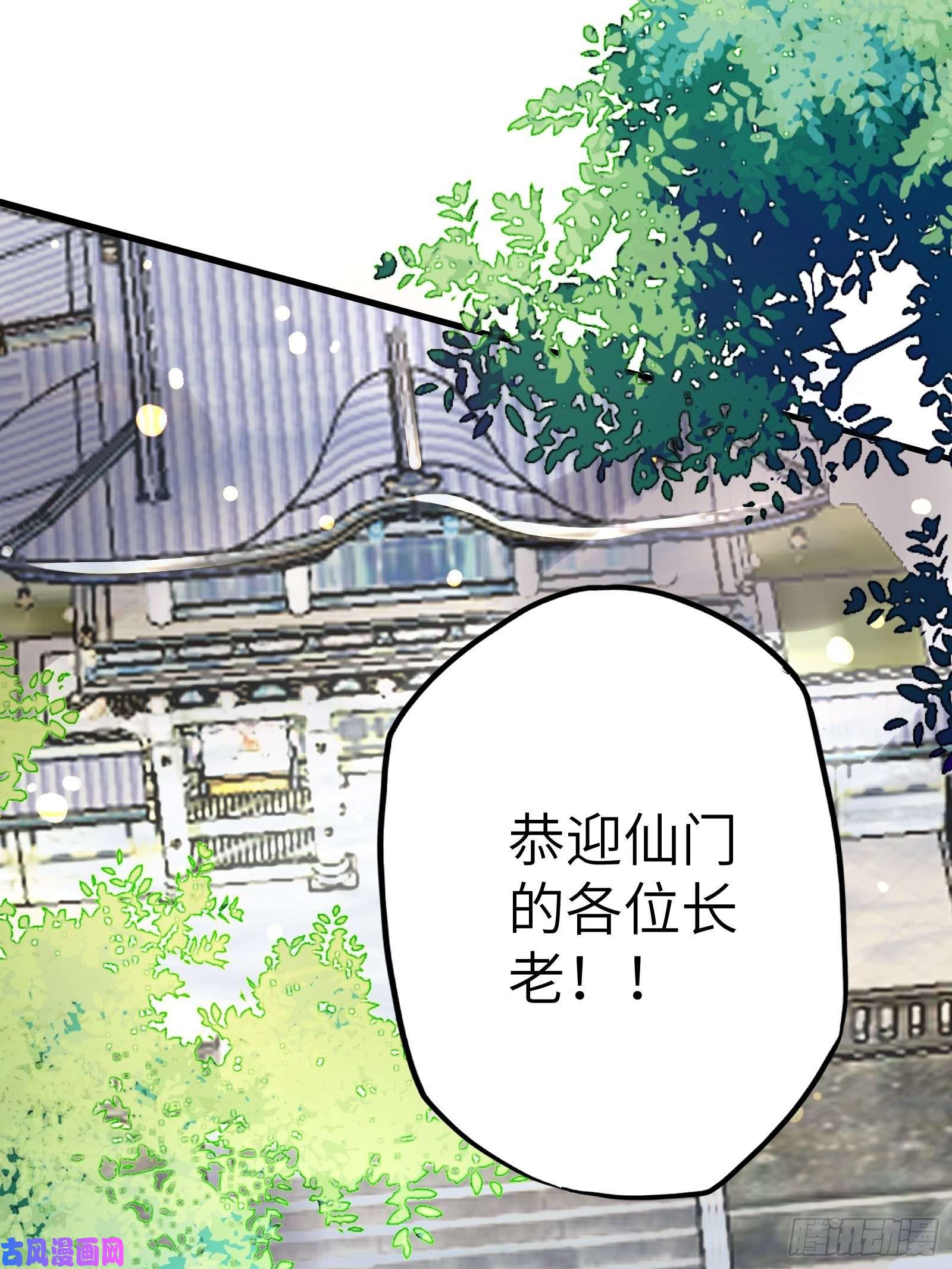 修仙就要傍富婆第14话 你以为我怕你？
