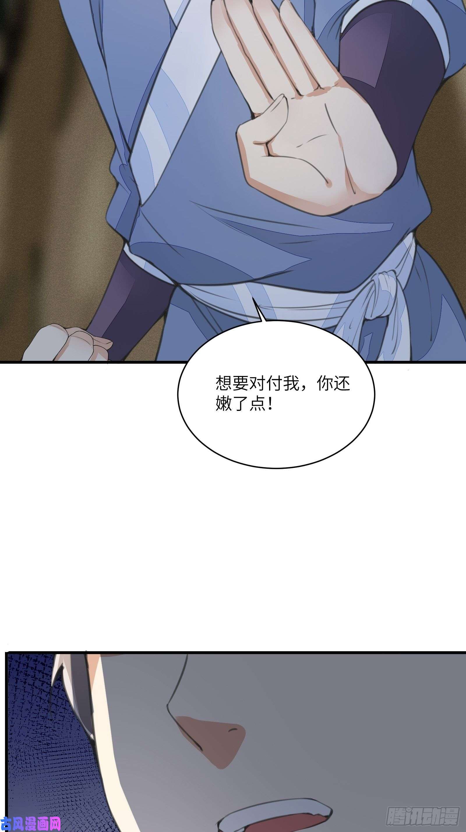 修仙就要傍富婆第14话 你以为我怕你？