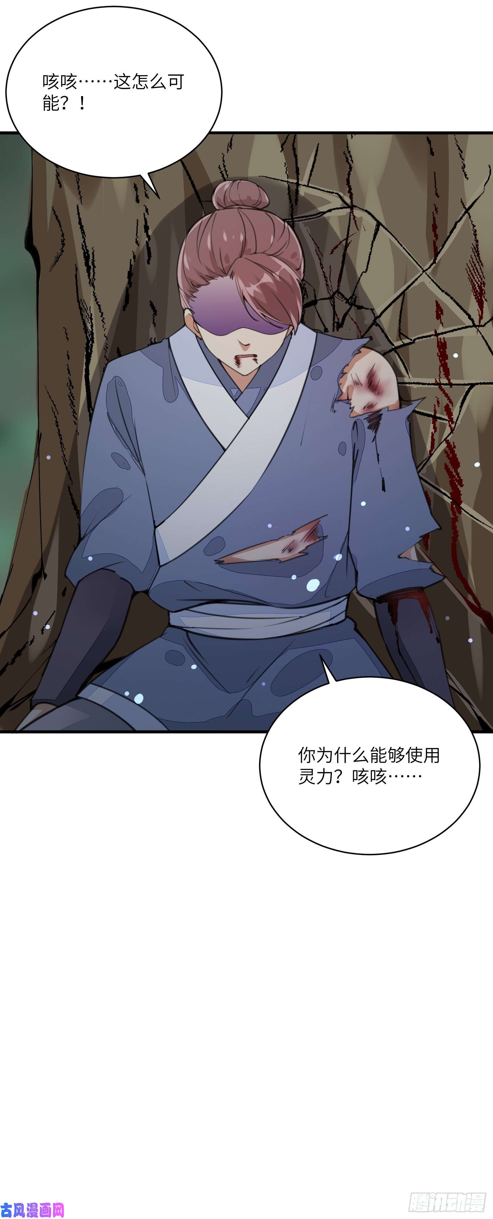 修仙就要傍富婆第14话 你以为我怕你？