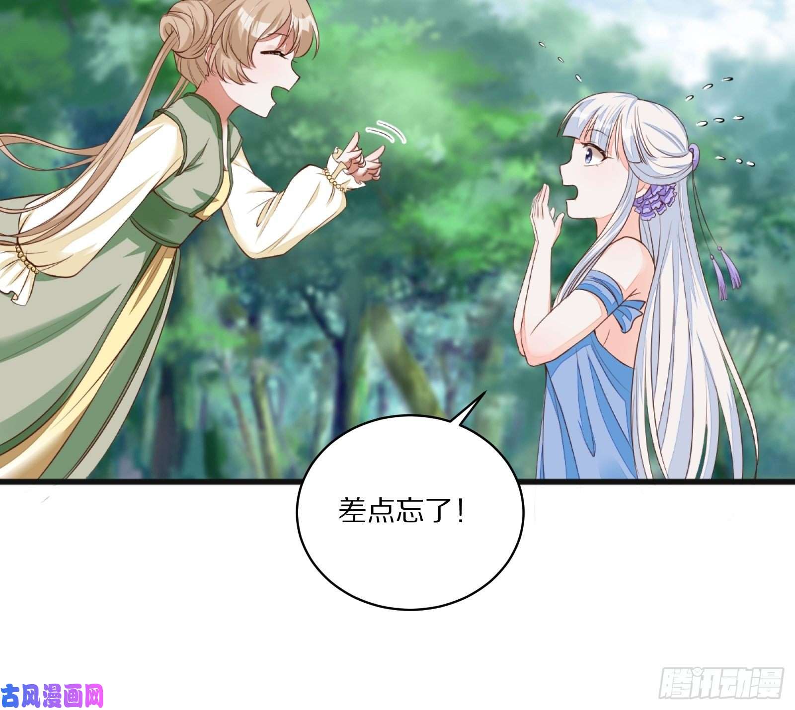 修仙就要傍富婆第14话 你以为我怕你？