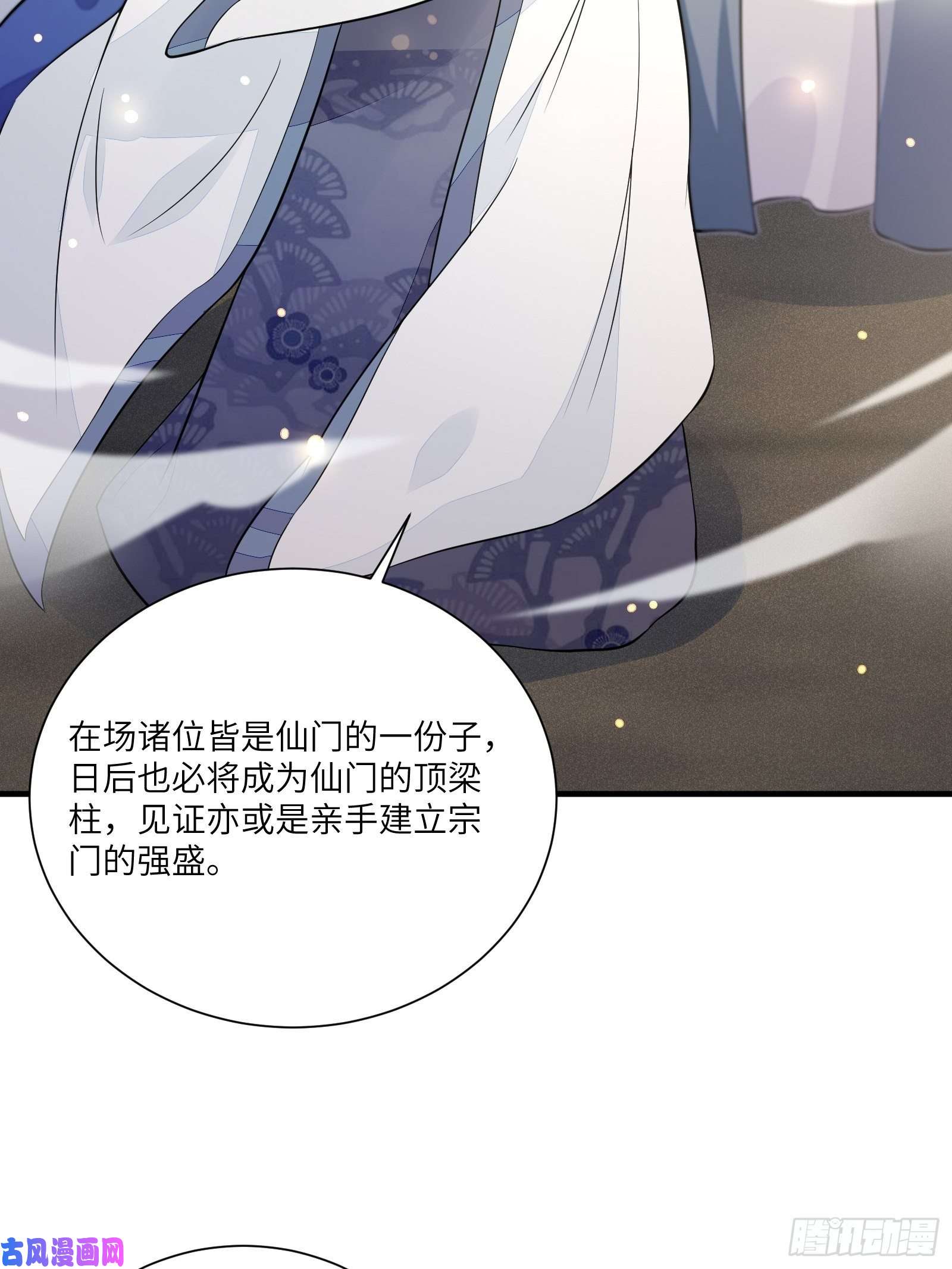 修仙就要傍富婆第14话 你以为我怕你？