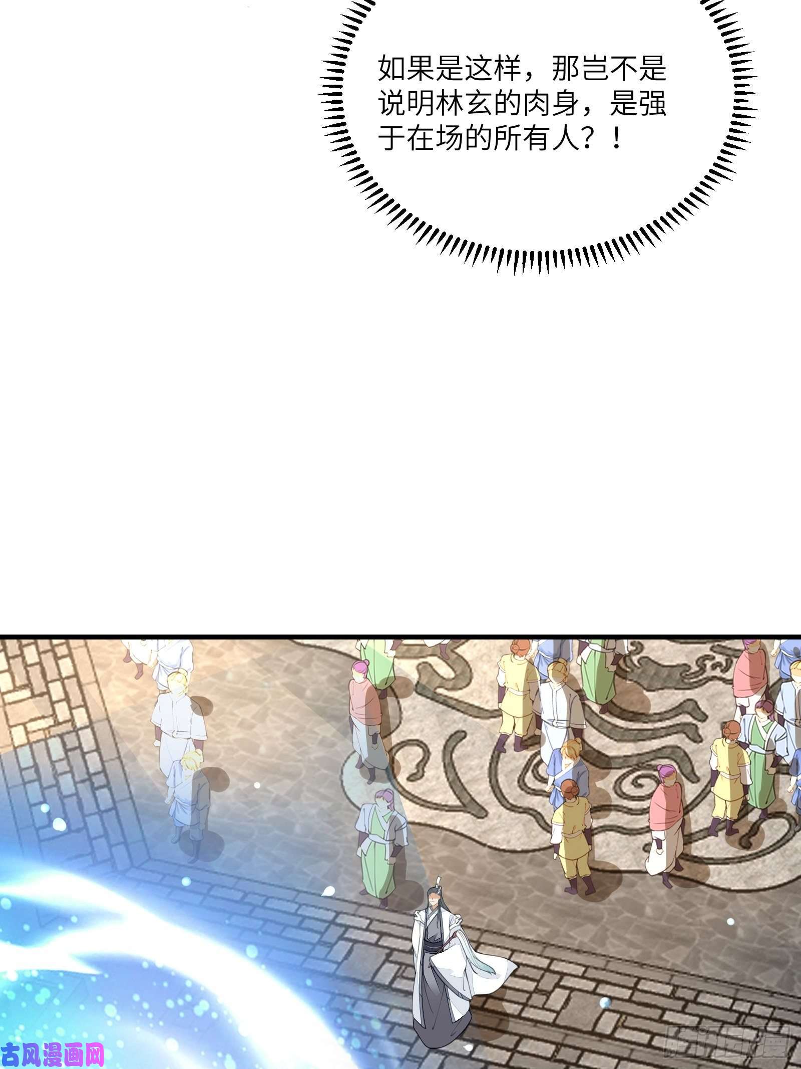 修仙就要傍富婆第15话 猎杀的时刻