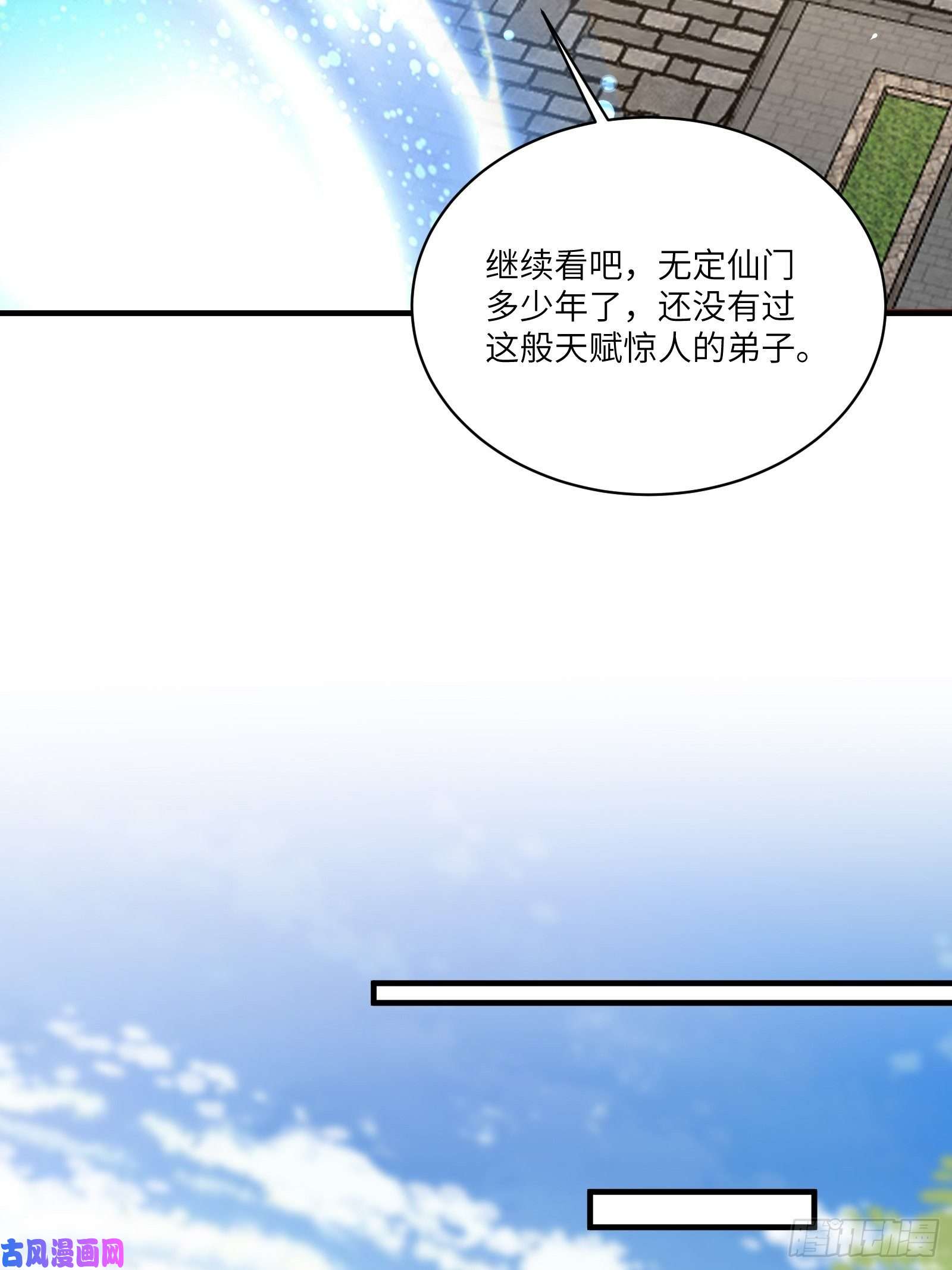 修仙就要傍富婆第15话 猎杀的时刻