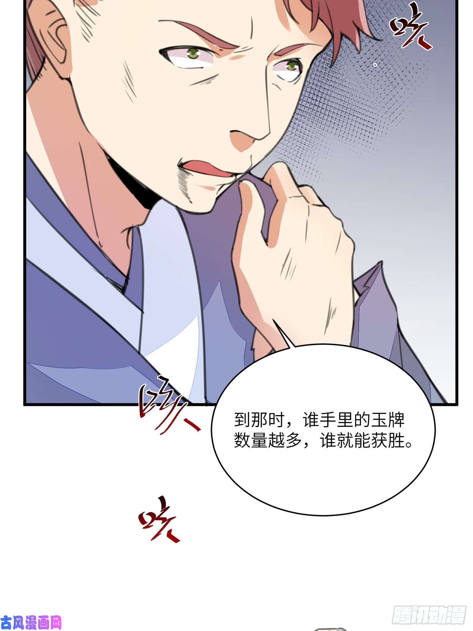 修仙就要傍富婆第15话 猎杀的时刻