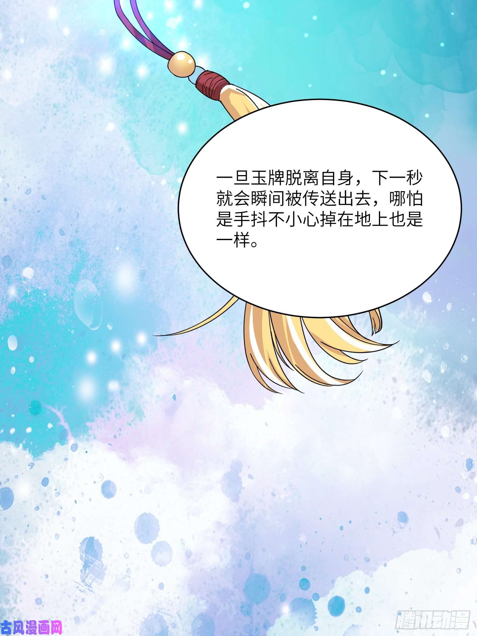 修仙就要傍富婆第15话 猎杀的时刻