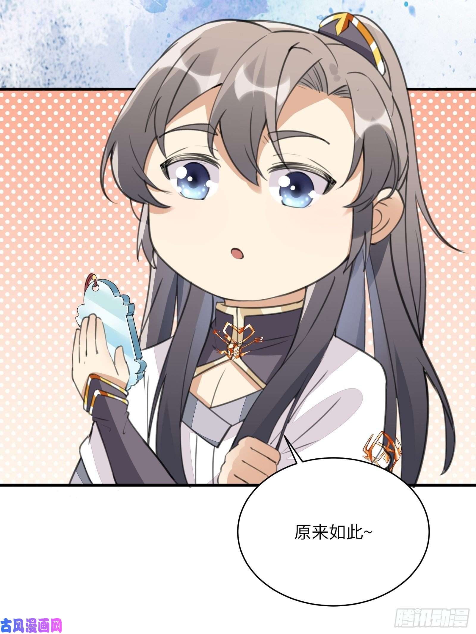 修仙就要傍富婆第15话 猎杀的时刻