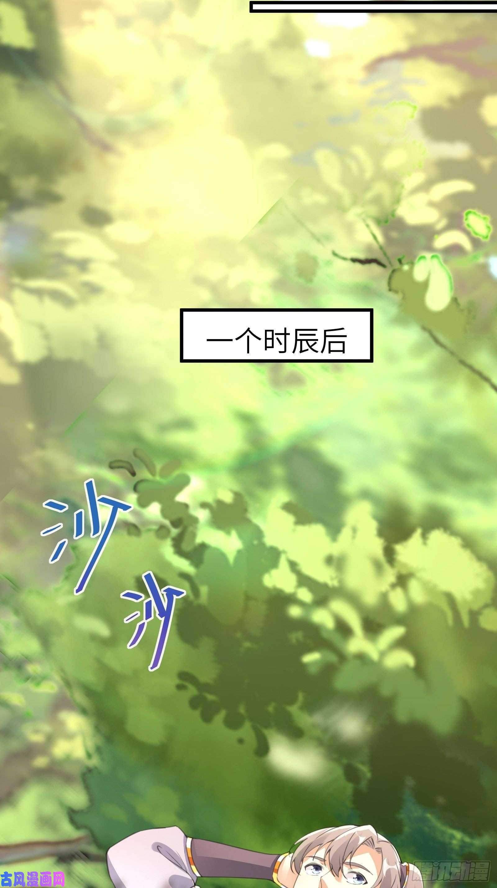 修仙就要傍富婆第15话 猎杀的时刻