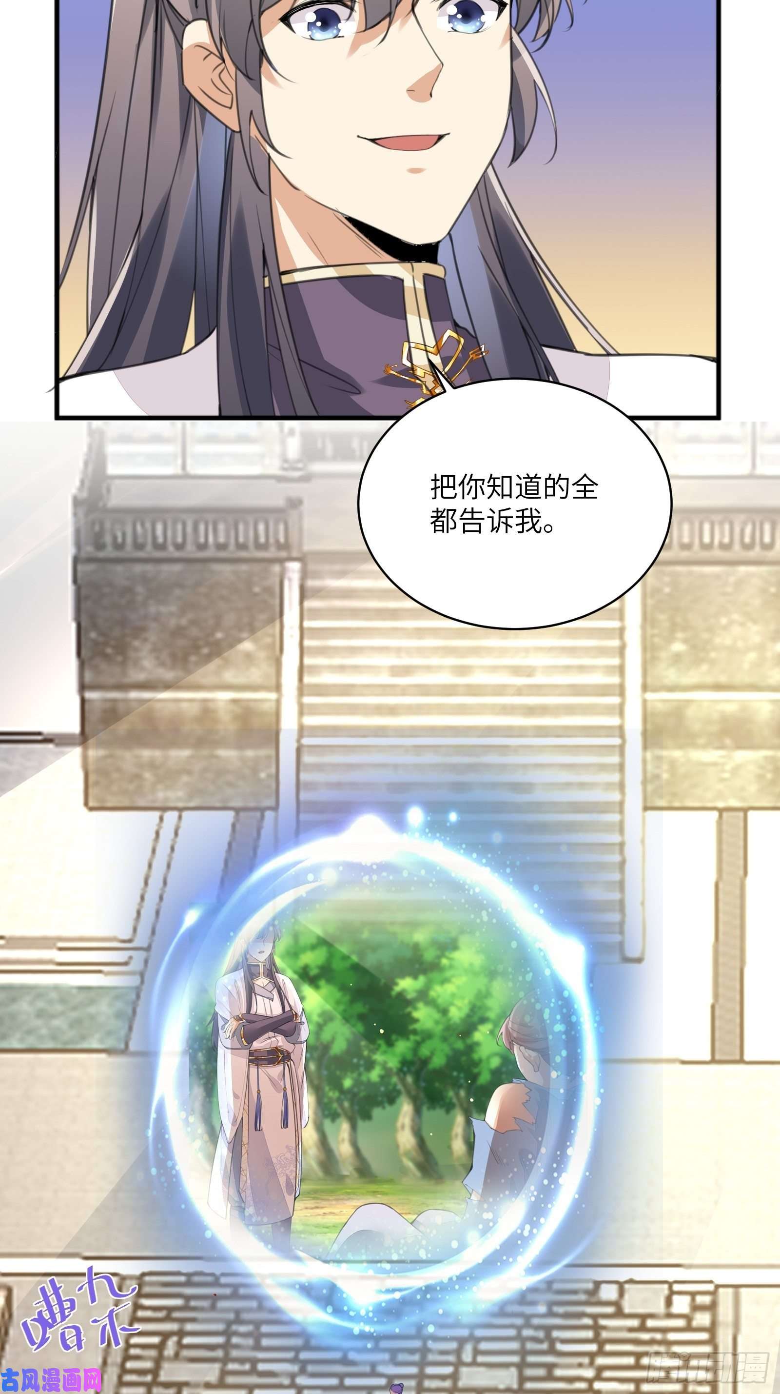 修仙就要傍富婆第15话 猎杀的时刻